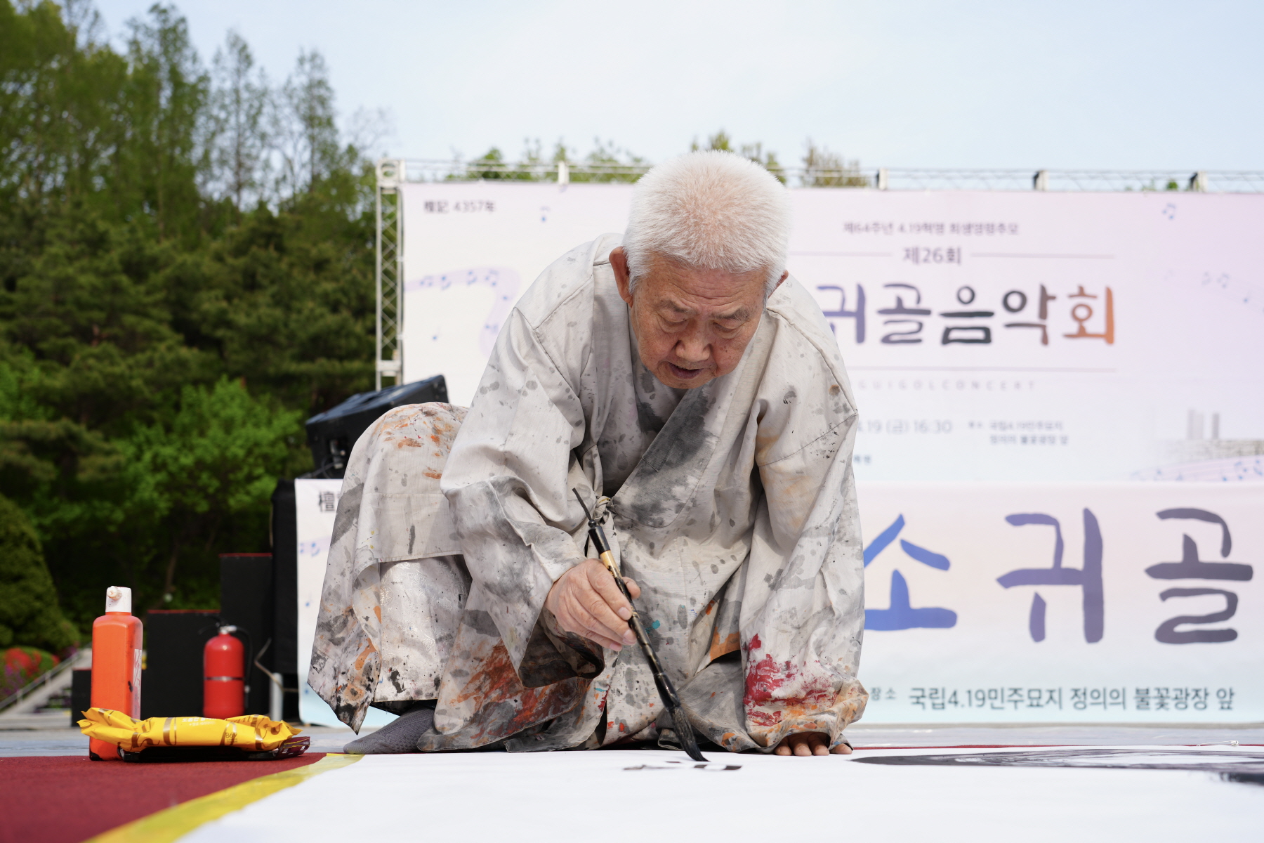 제26회 소귀골 음악회