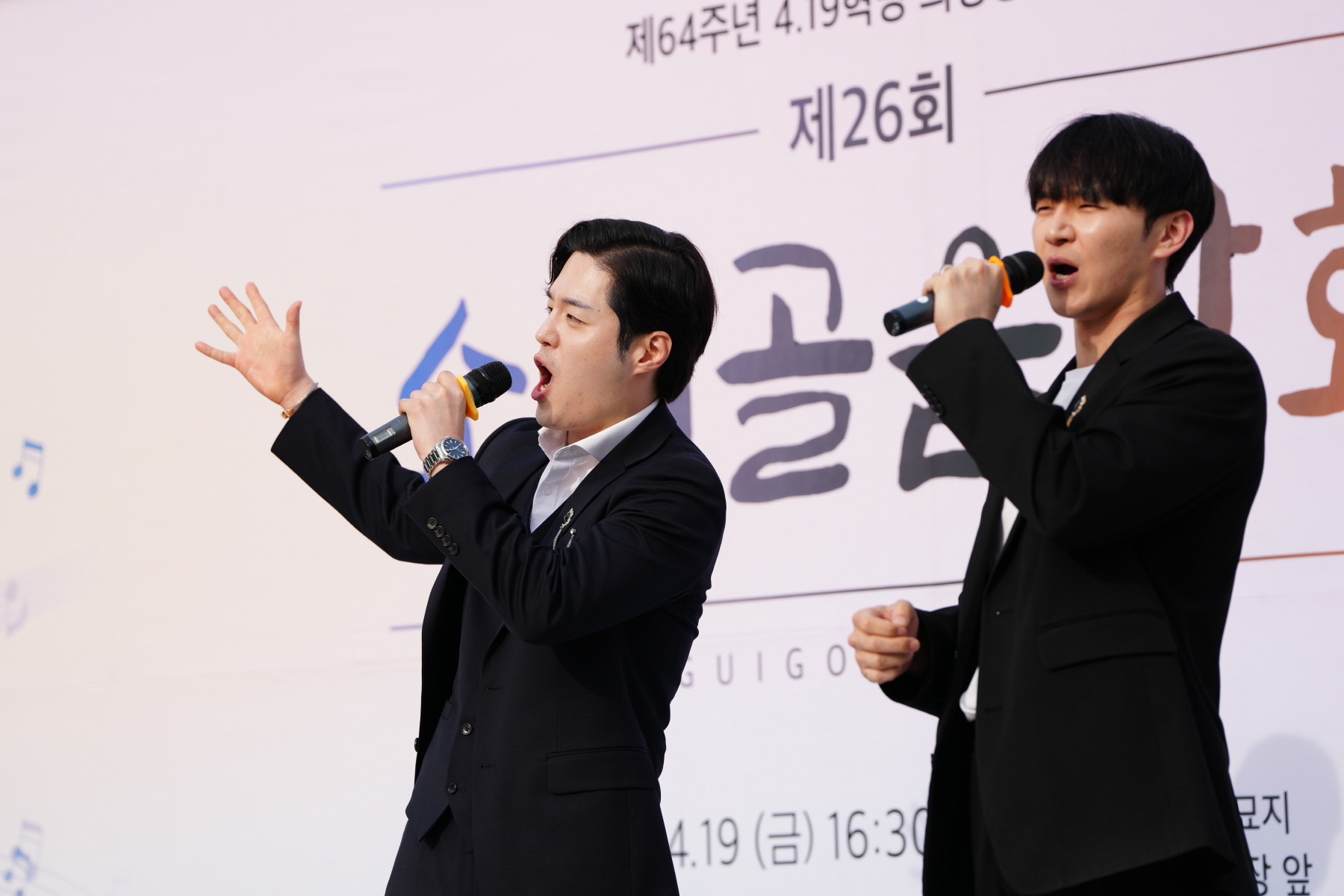 제26회 소귀골 음악회