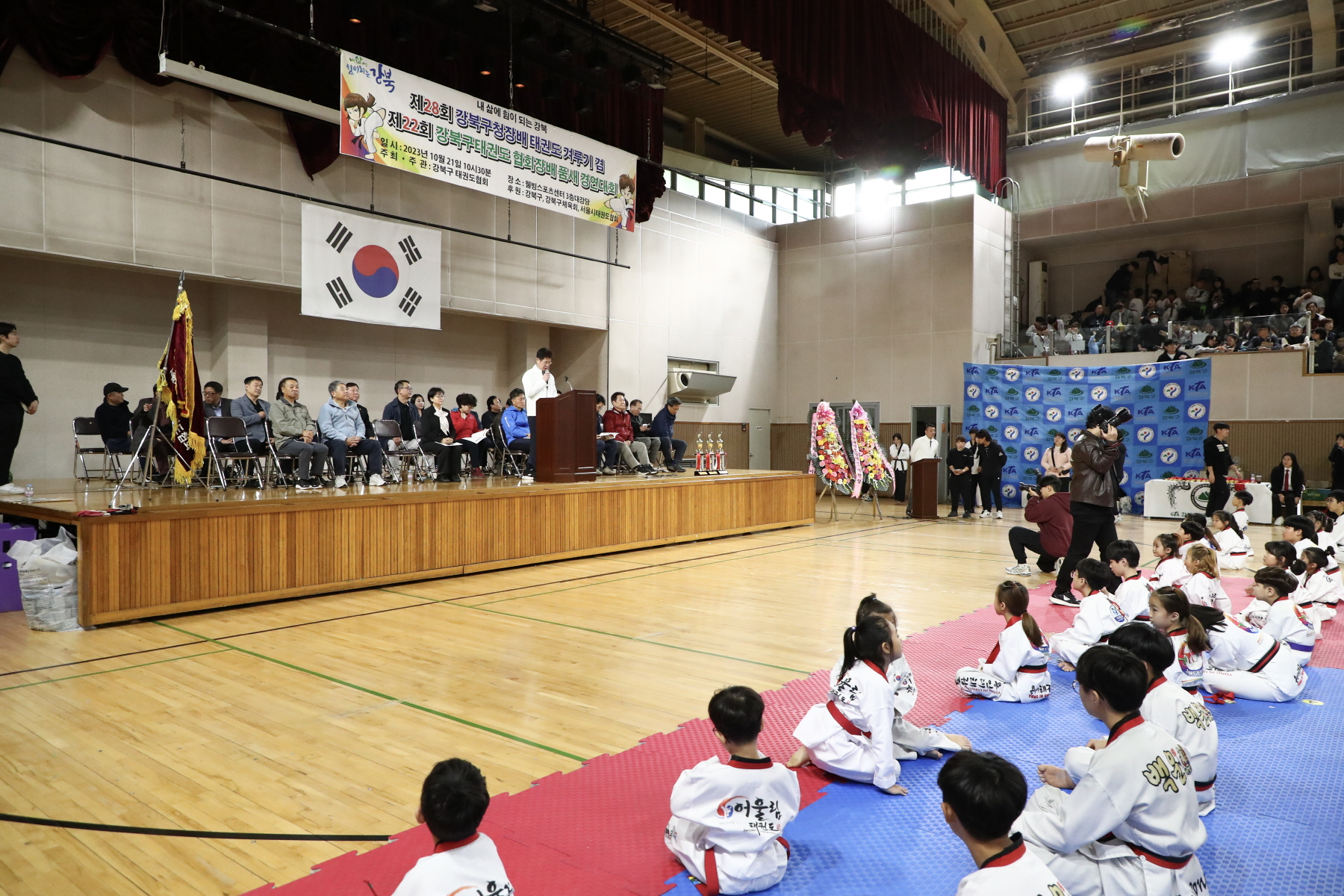 제28회 강북구청장배 태권도 겨루기 및 품새 경연 대회