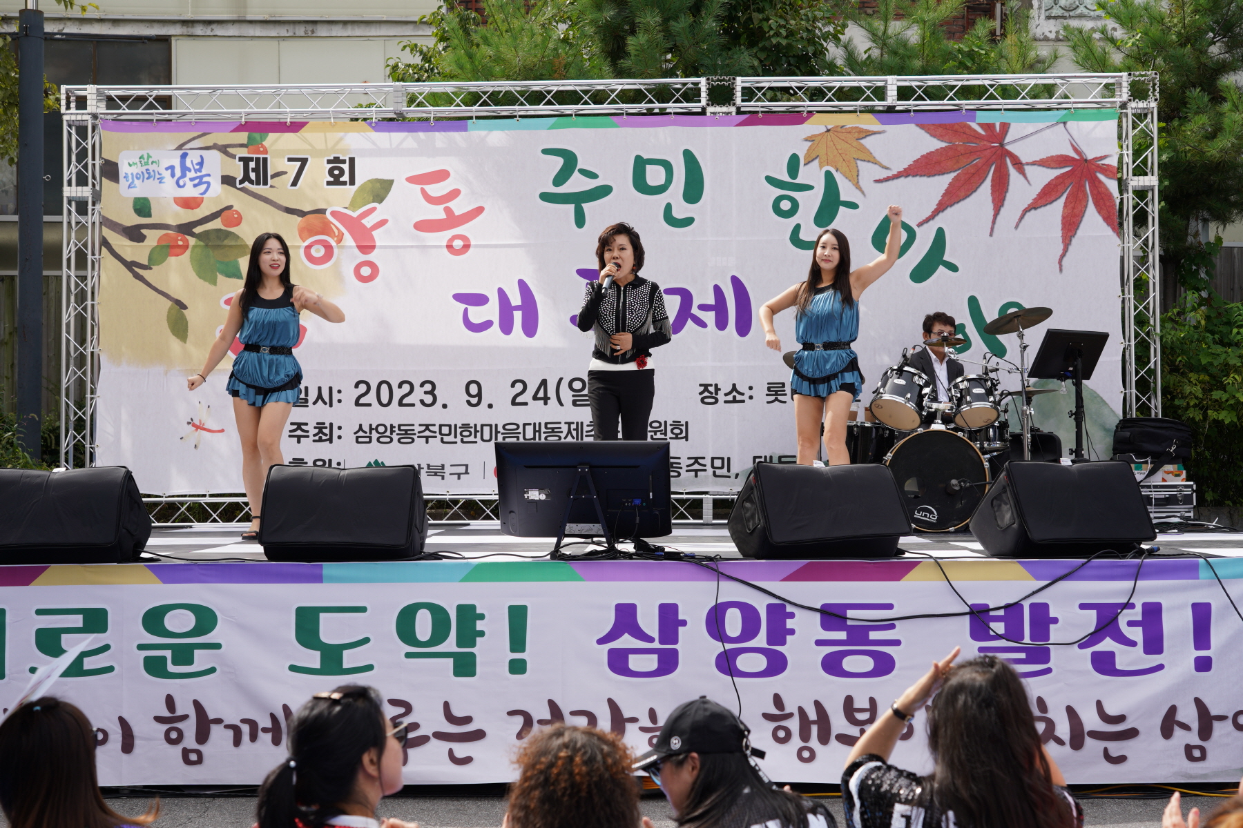 제7회 삼양동 대동제 주민한마당