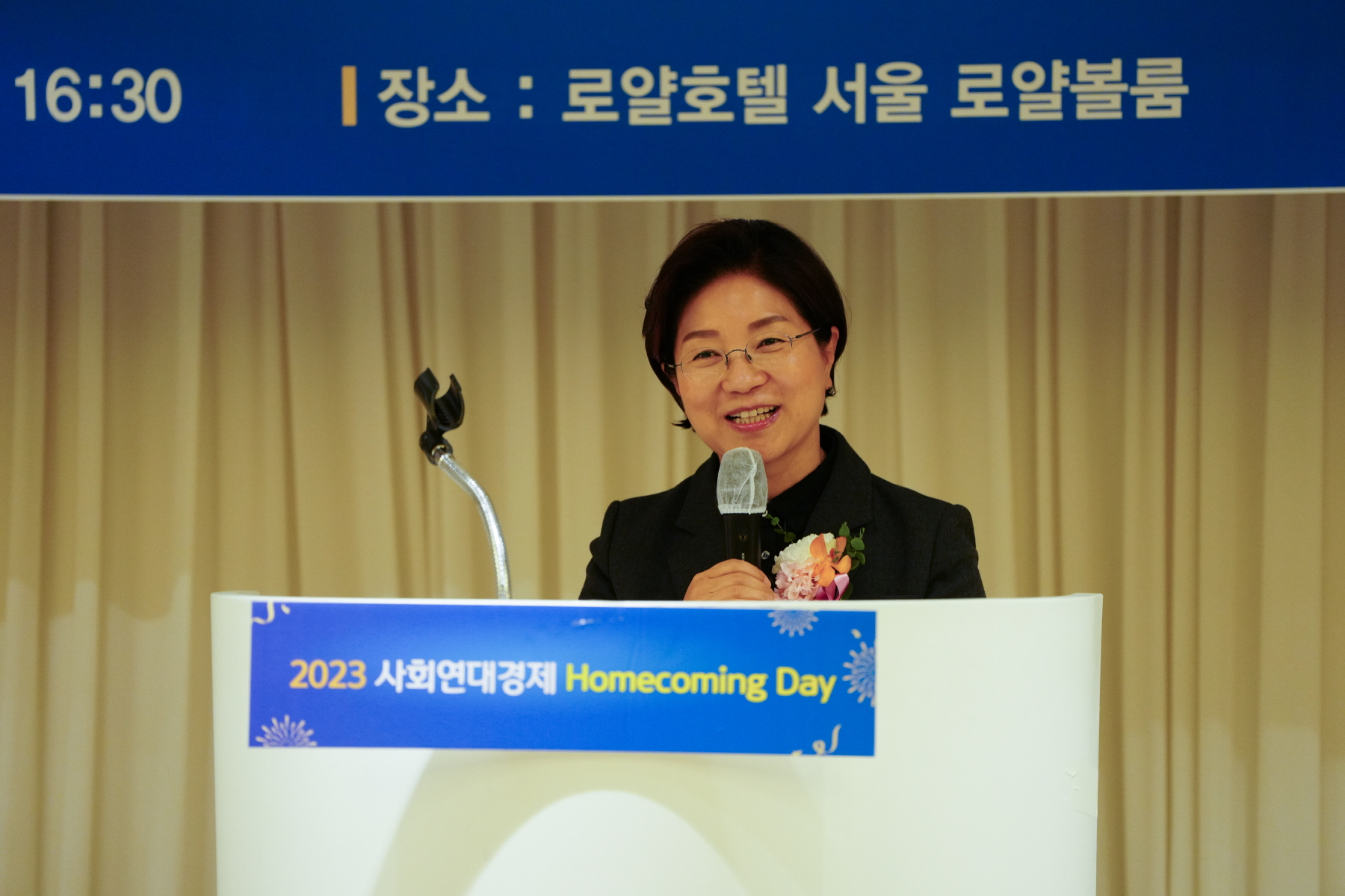 사회연대경제 지방정부협의회 10주년 환영회 및 만찬간담회 