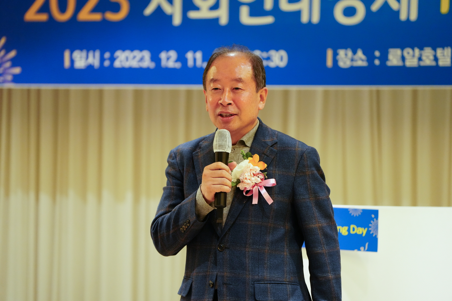 사회연대경제 지방정부협의회 10주년 환영회 및 만찬간담회 