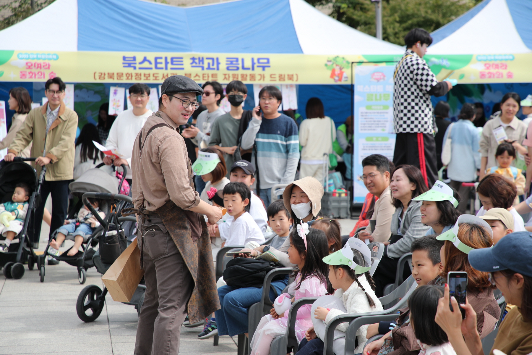 2023 강북 책문화축제 <모여라 동화의 숲>