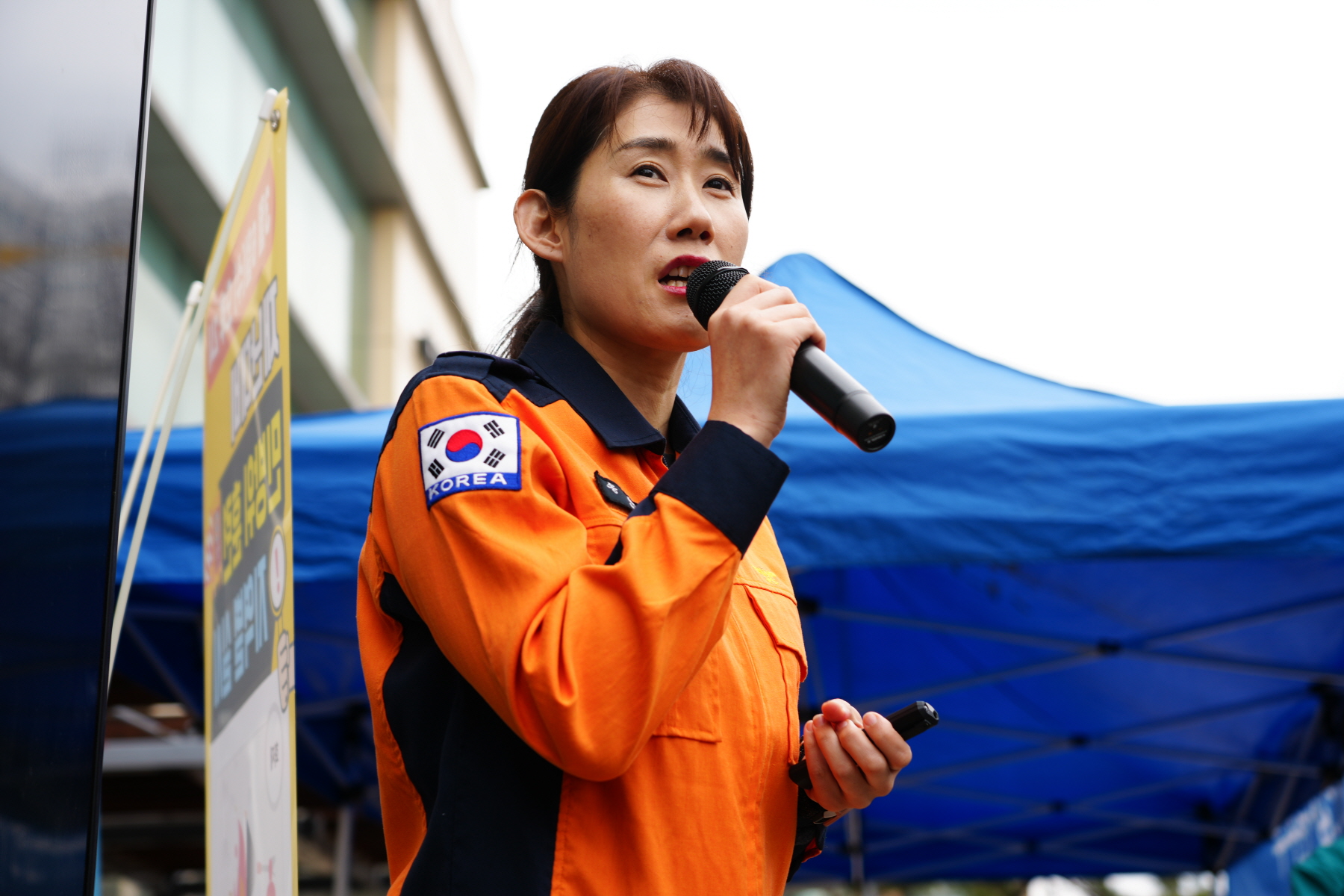 지역특성화 재난대비 민방위 훈련