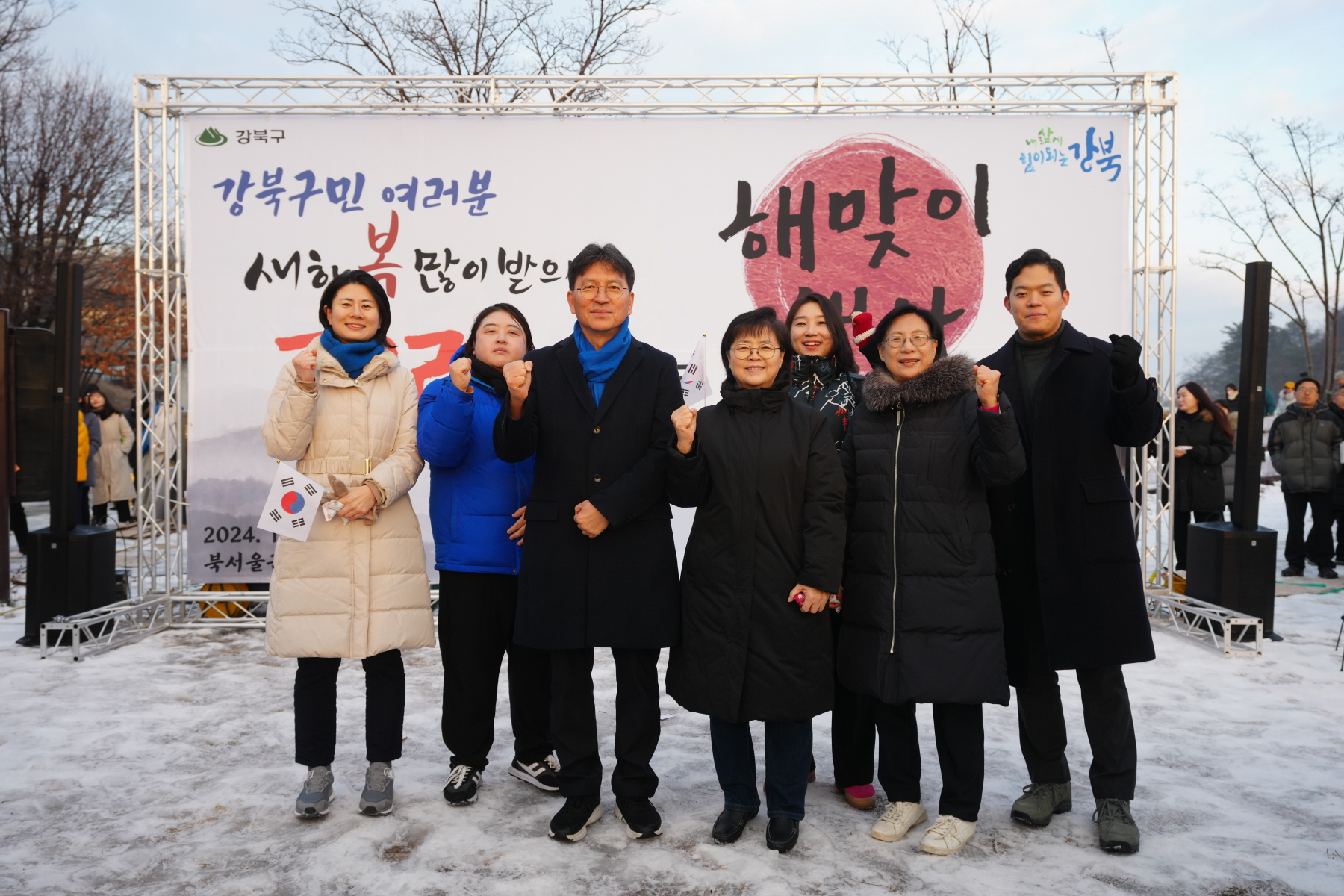 2024 갑진년 해맞이 행사 