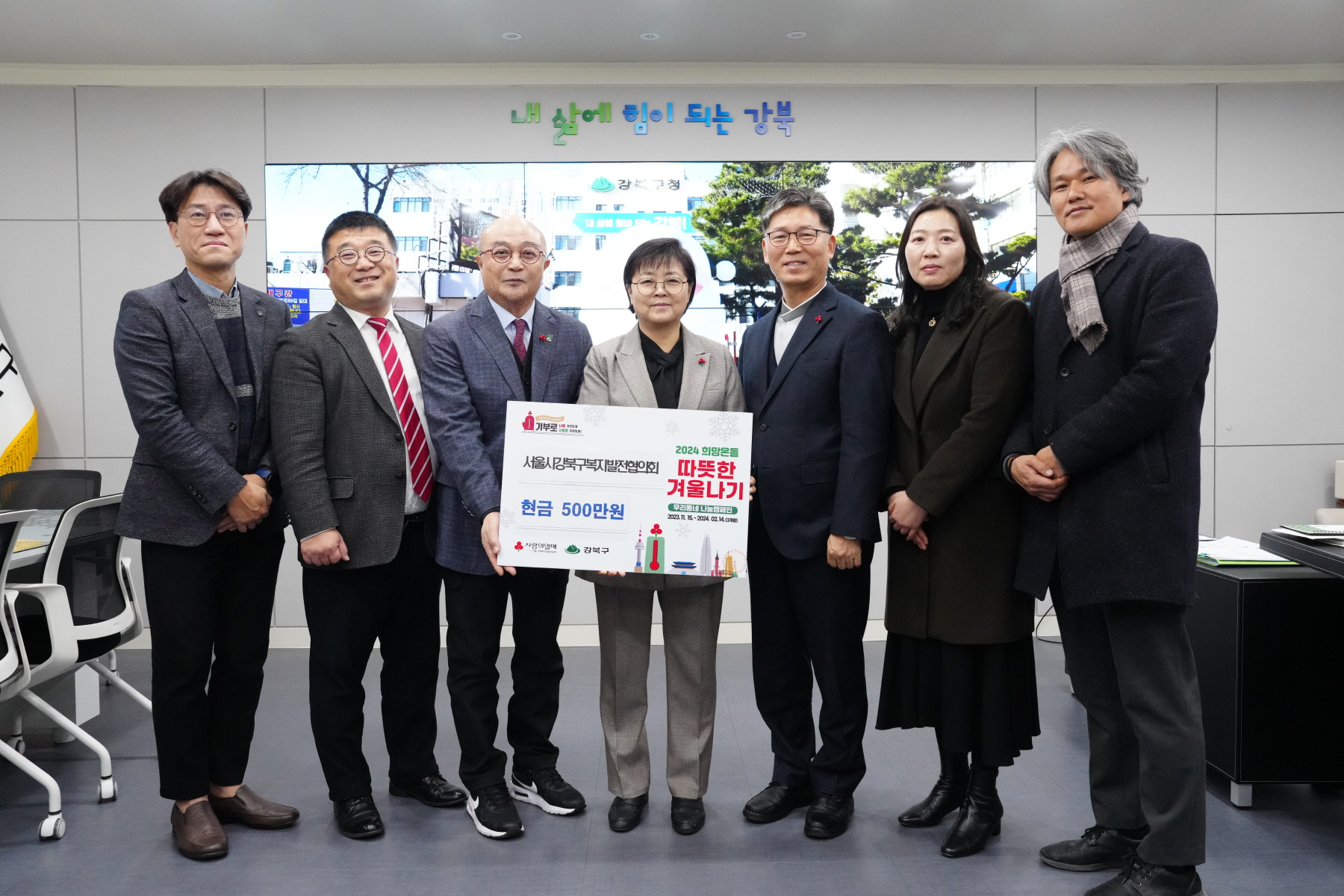 기부금 전달식 (강북구 복지발전 협의회)