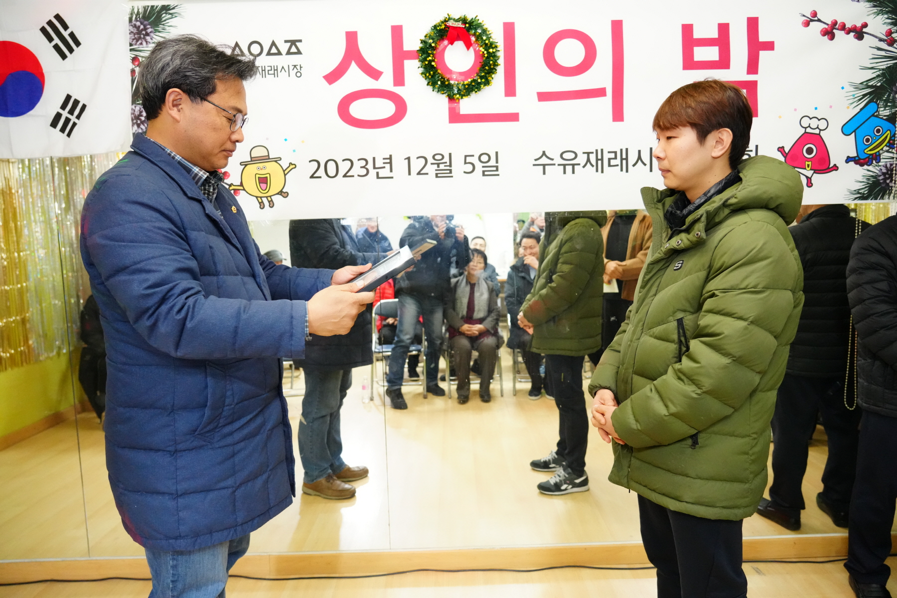 수유 재래시장 상인회 송년회