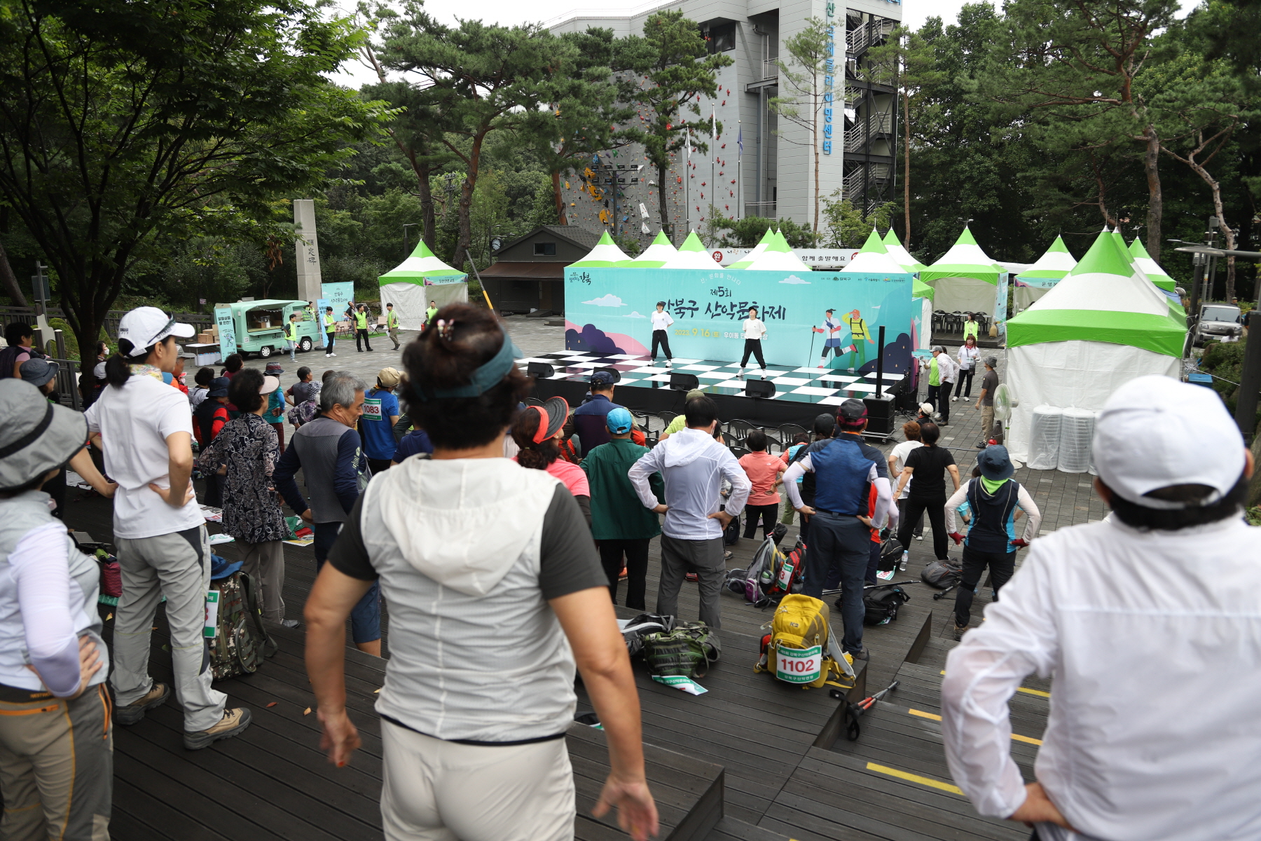 제5회 강북구 산악문화제