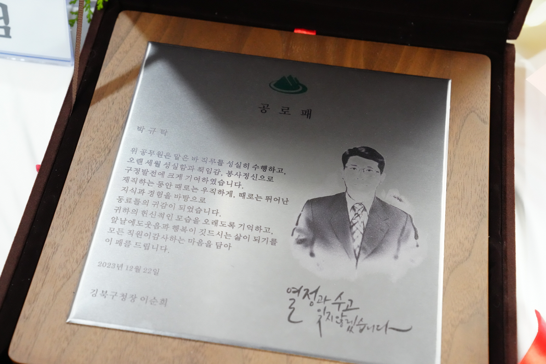 2023년 하반기 퇴임식