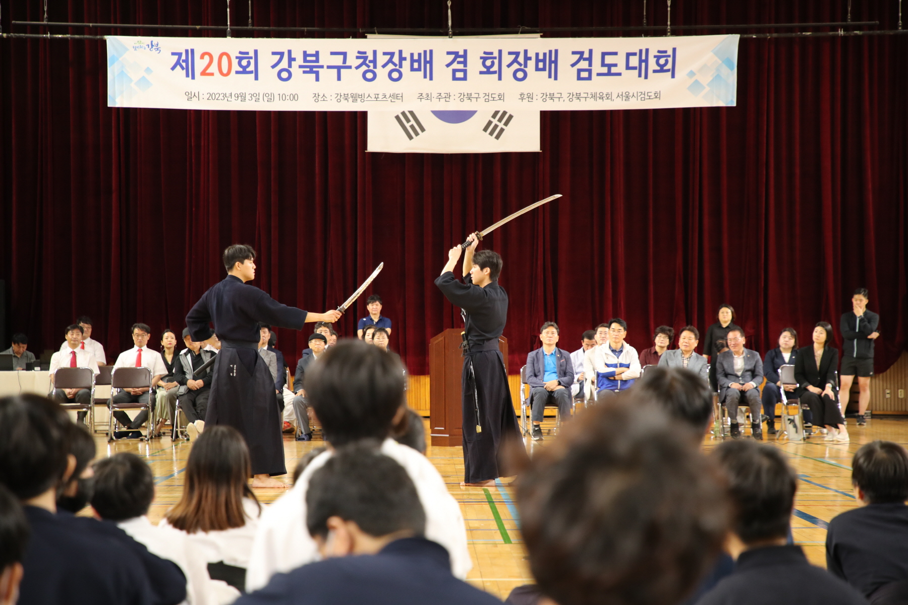 제20회 강북구청장배 겸 회장배 검도대회