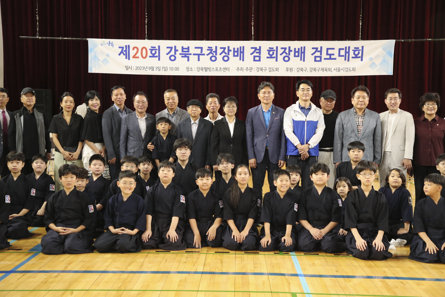제20회 강북구청장배 겸 회장배 검도대회