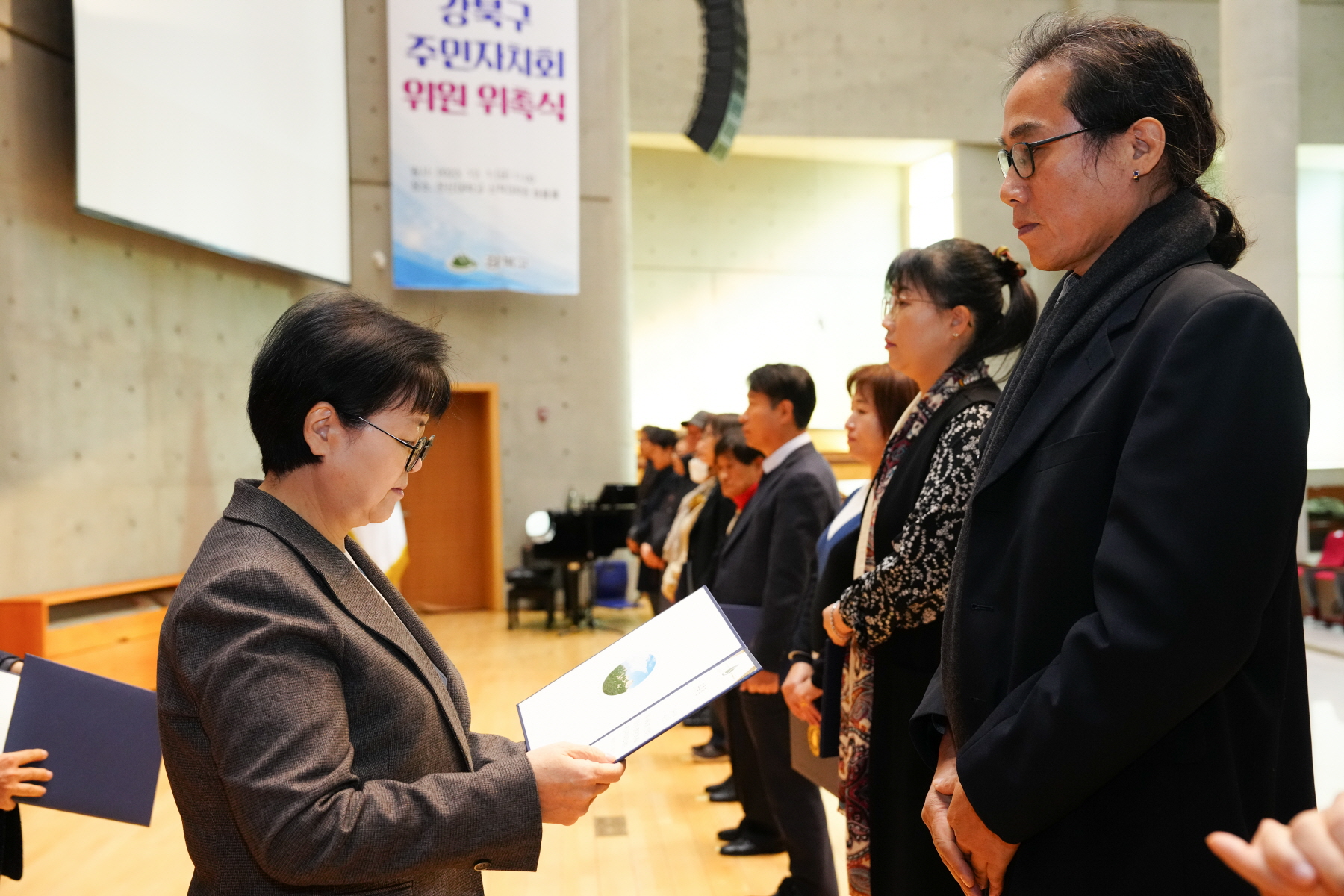 2023년도 강북구 주민자치회 위원 위촉식