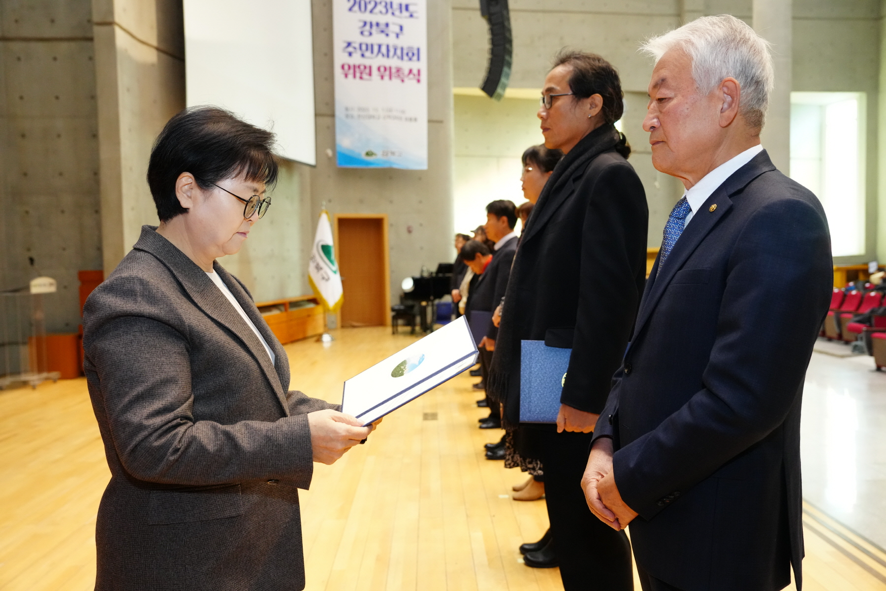 2023년도 강북구 주민자치회 위원 위촉식