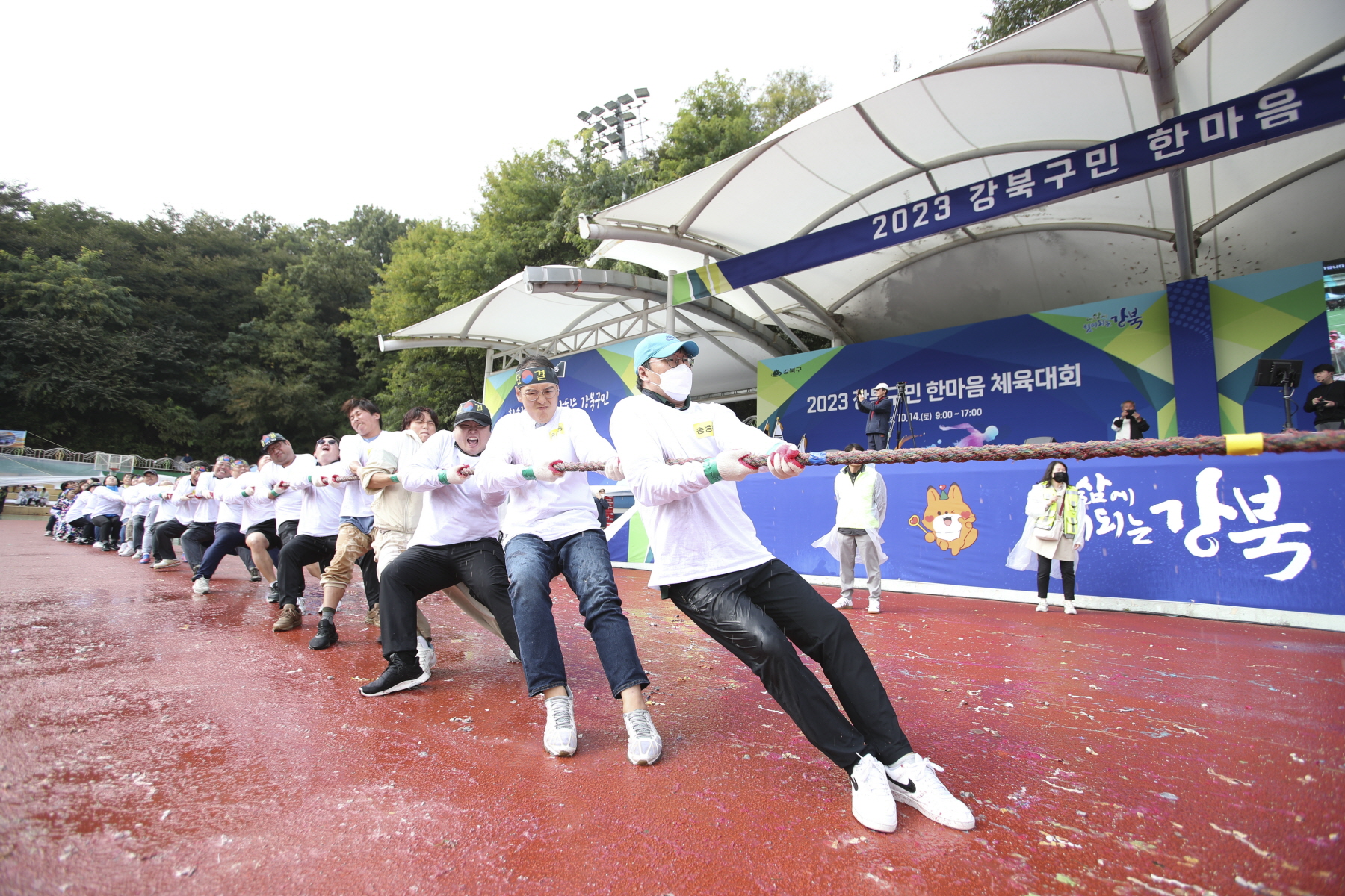 2023년 강북구 한마음 체육대회