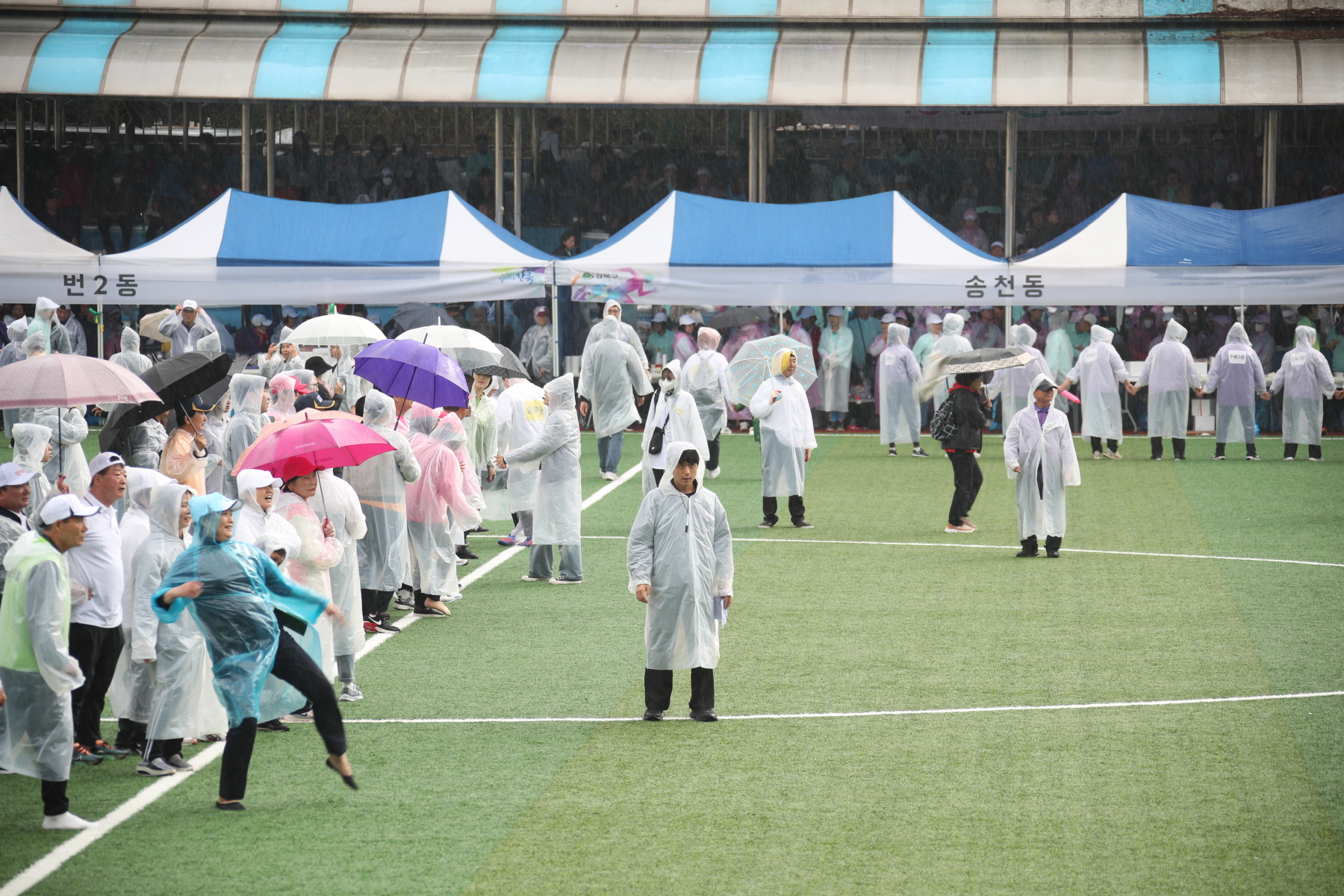 2023년 강북구 한마음 체육대회