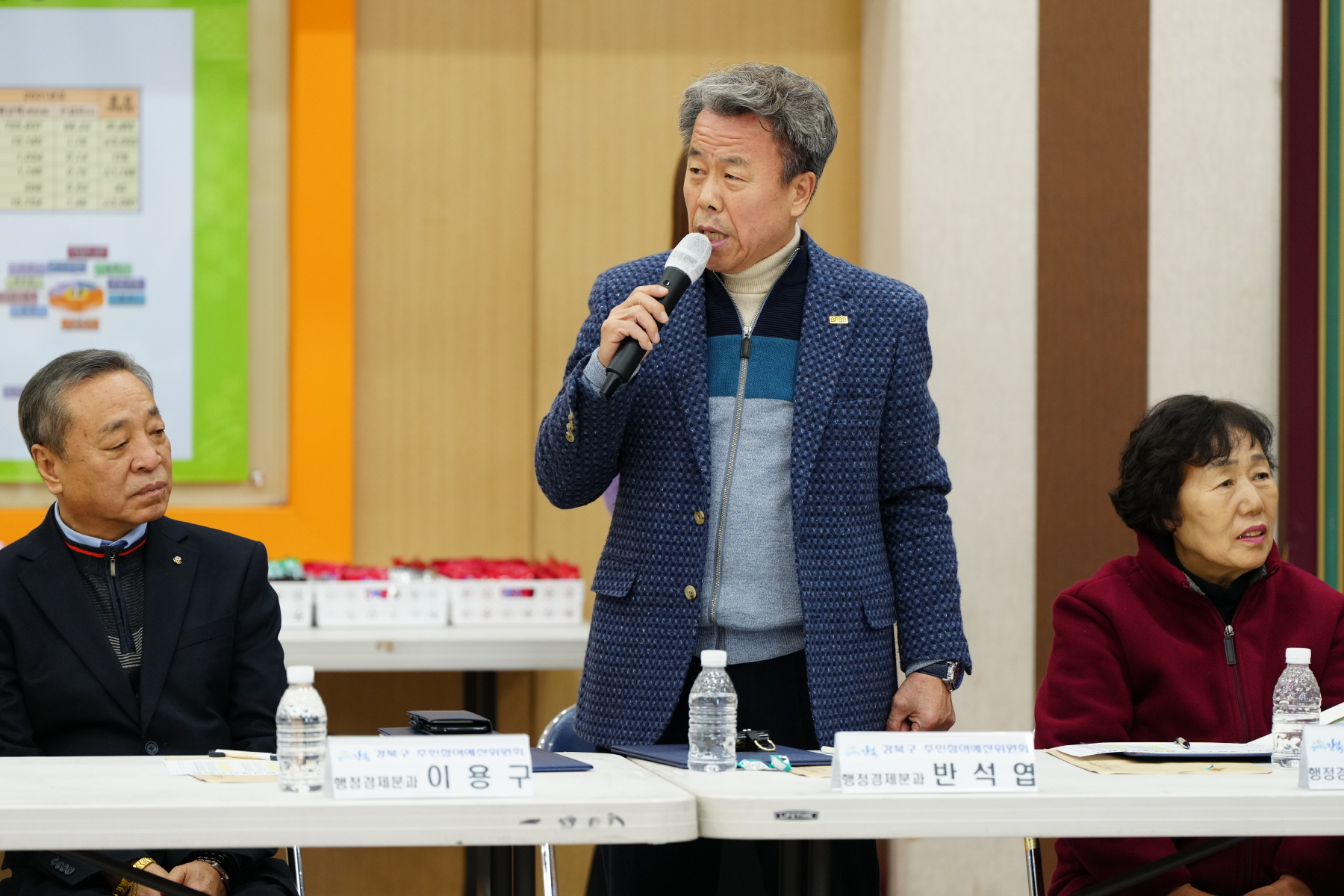제 7기 주민참여 예산위원회 위촉식