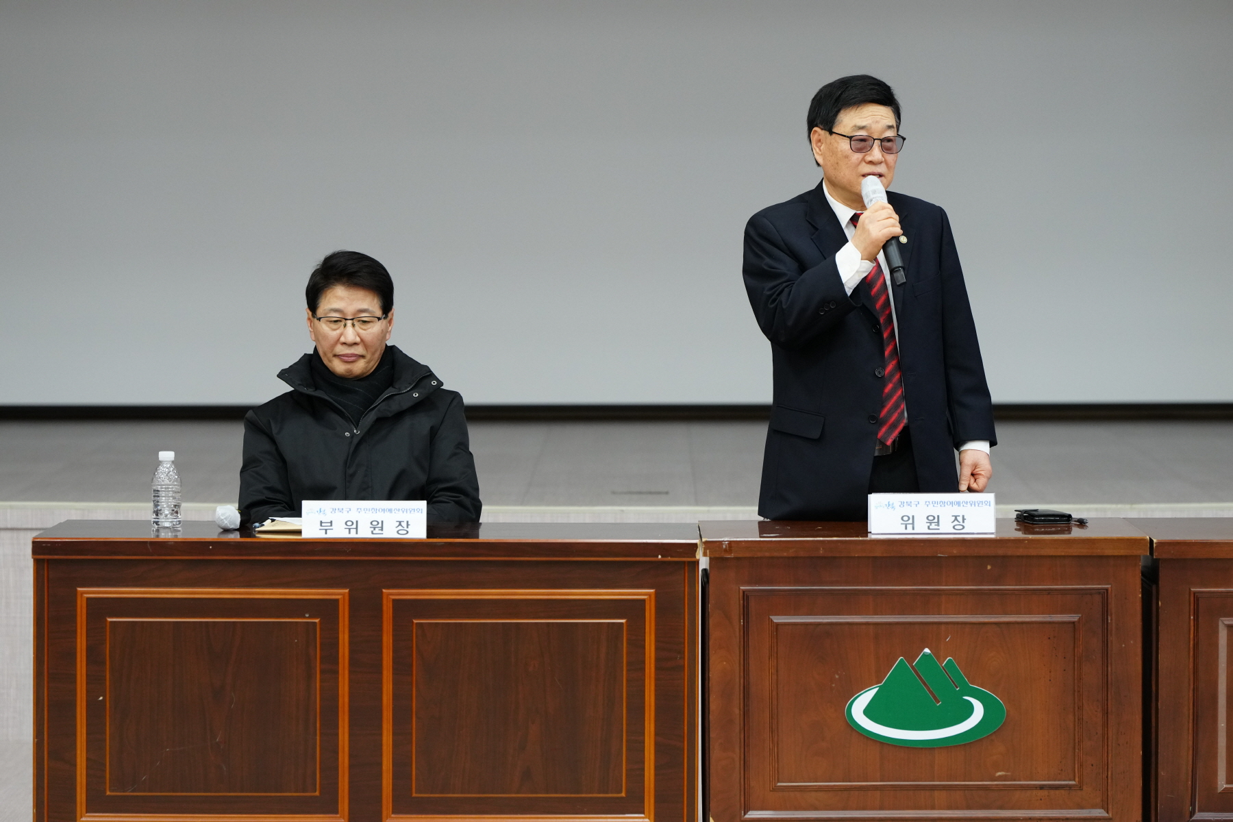 제 7기 주민참여 예산위원회 위촉식