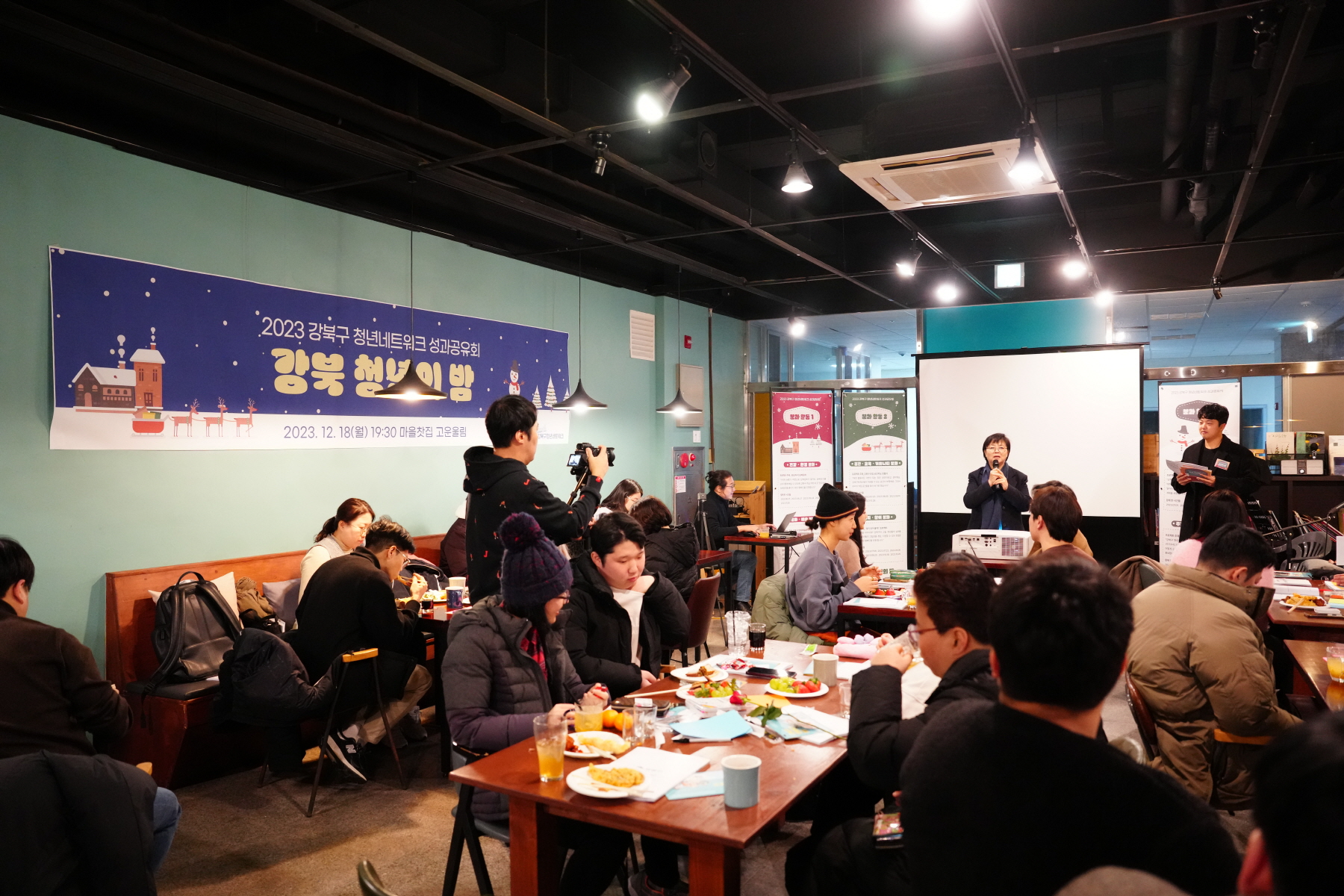 강북구 청년네트워크 성과공유회
