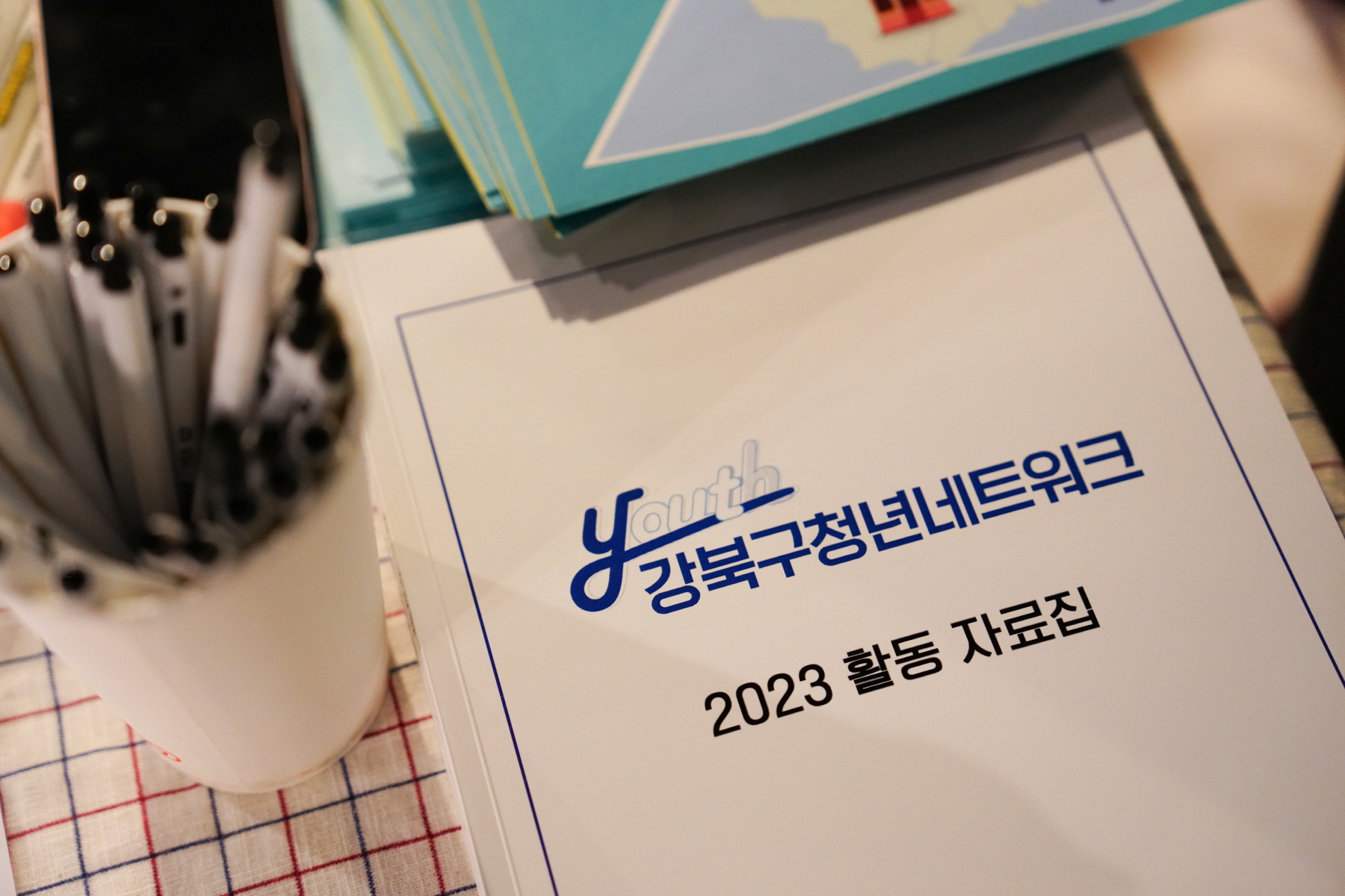 강북구 청년네트워크 성과공유회