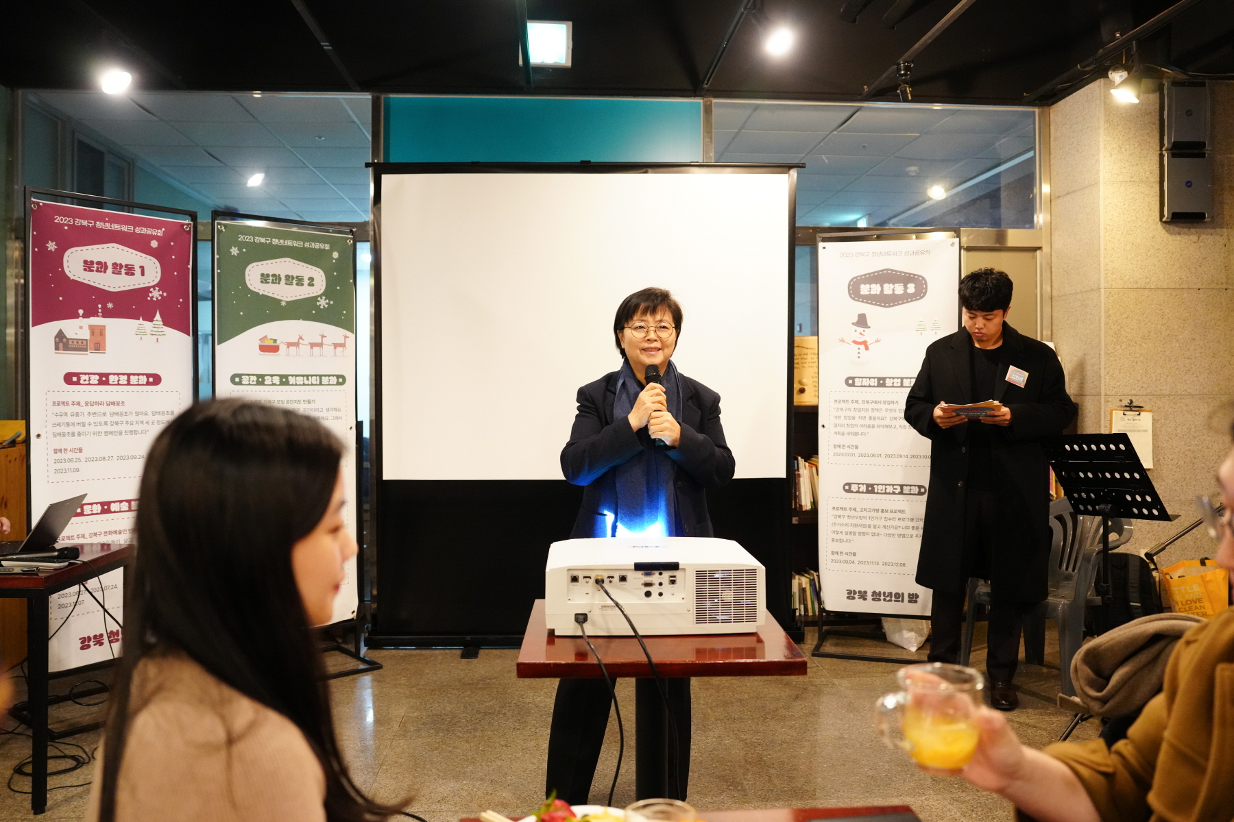강북구 청년네트워크 성과공유회