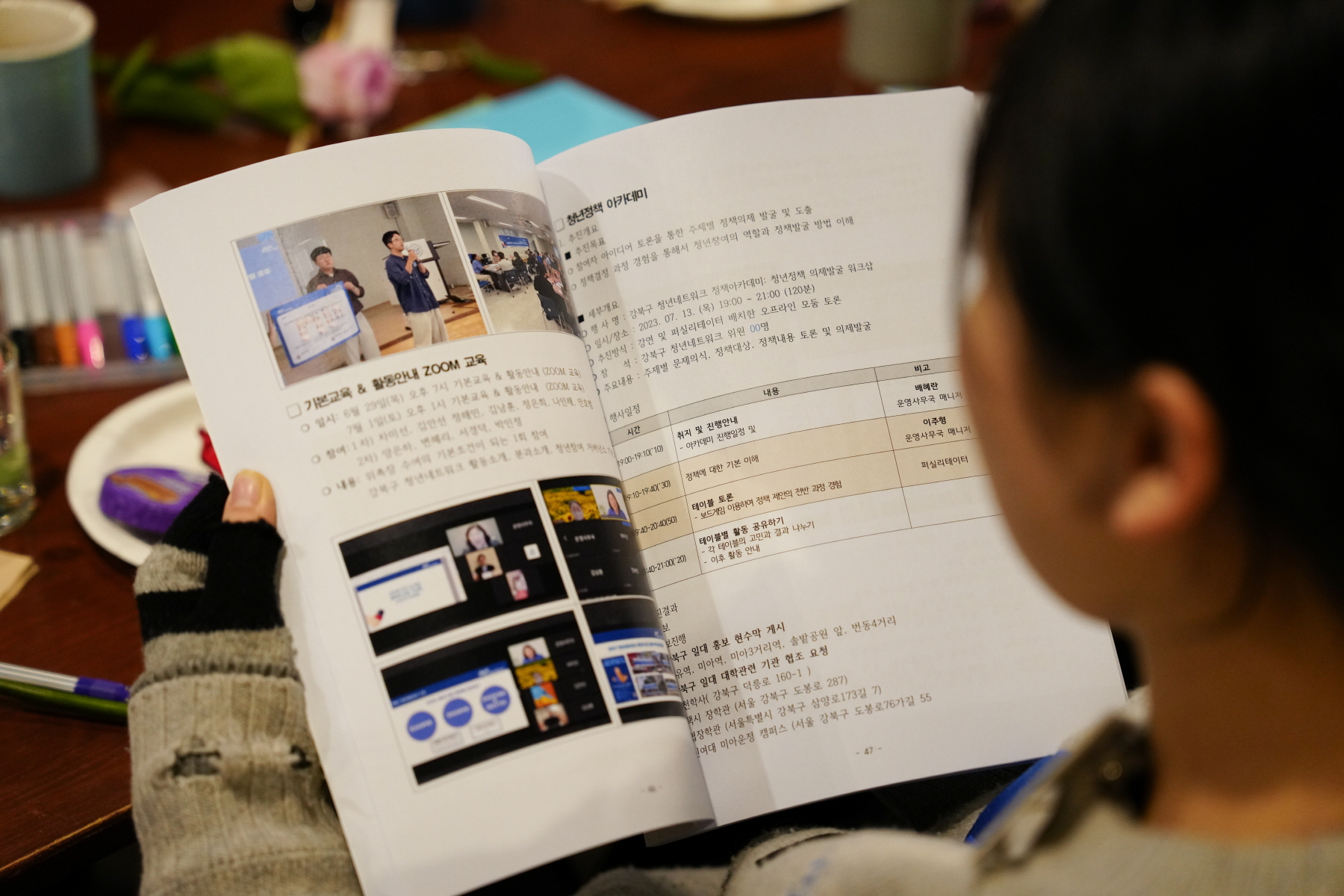 강북구 청년네트워크 성과공유회