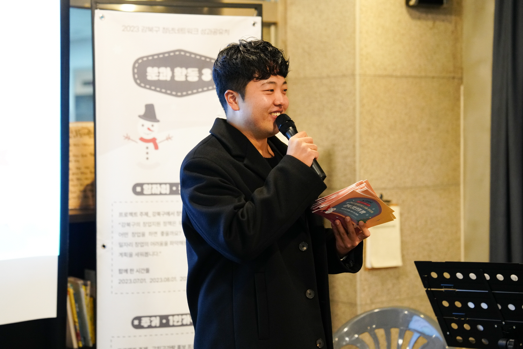 강북구 청년네트워크 성과공유회