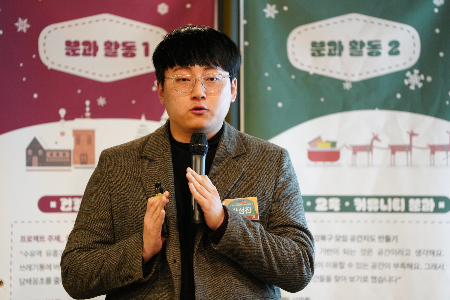 강북구 청년네트워크 성과공유회