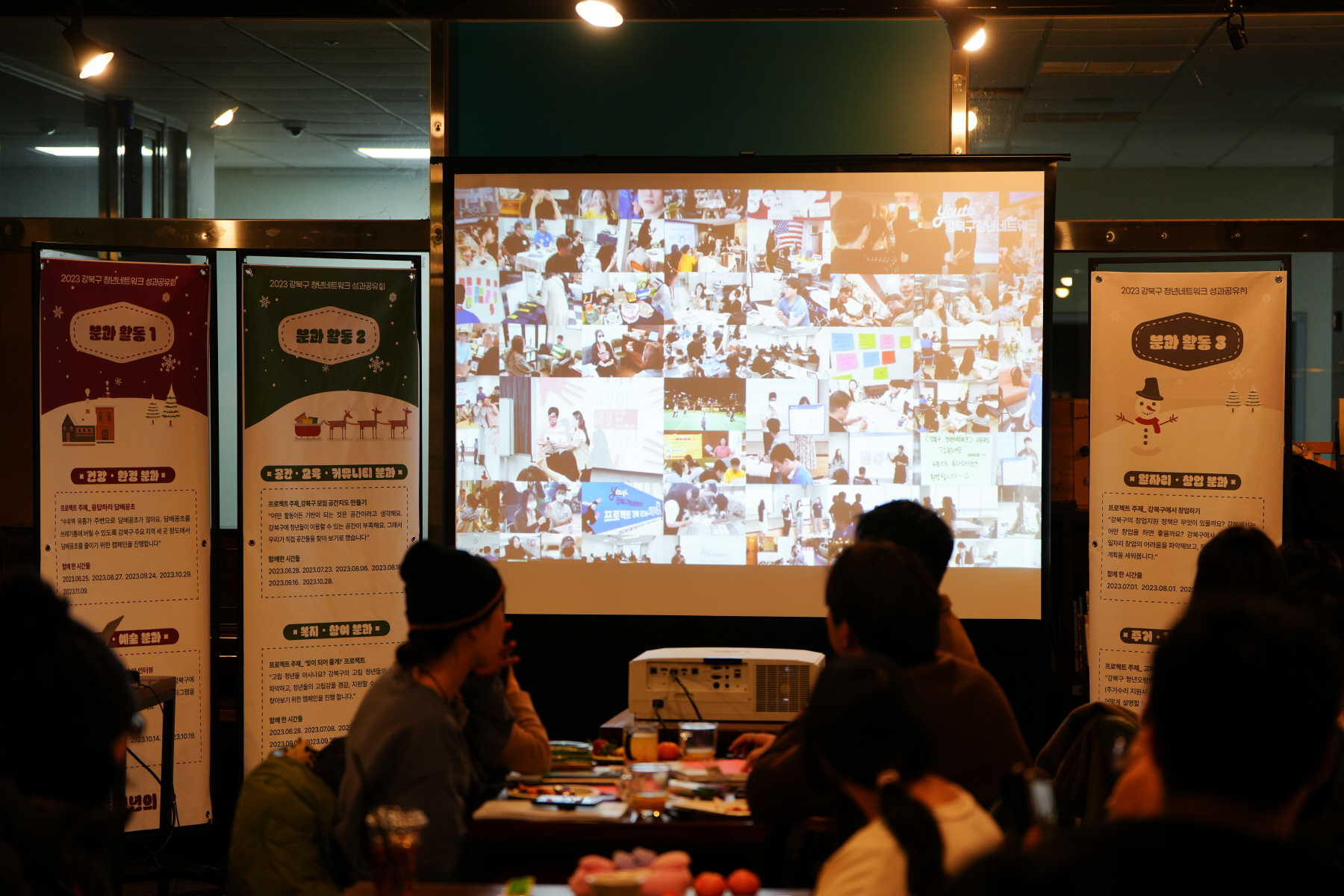 강북구 청년네트워크 성과공유회