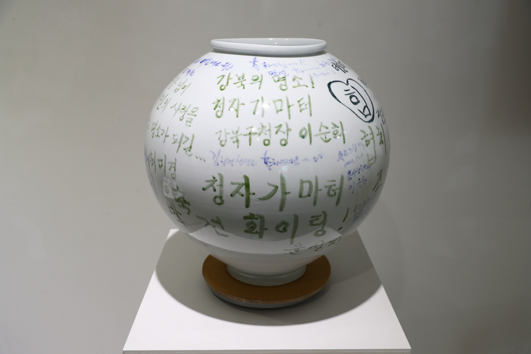 2023 청자가마터 체험장 전시회