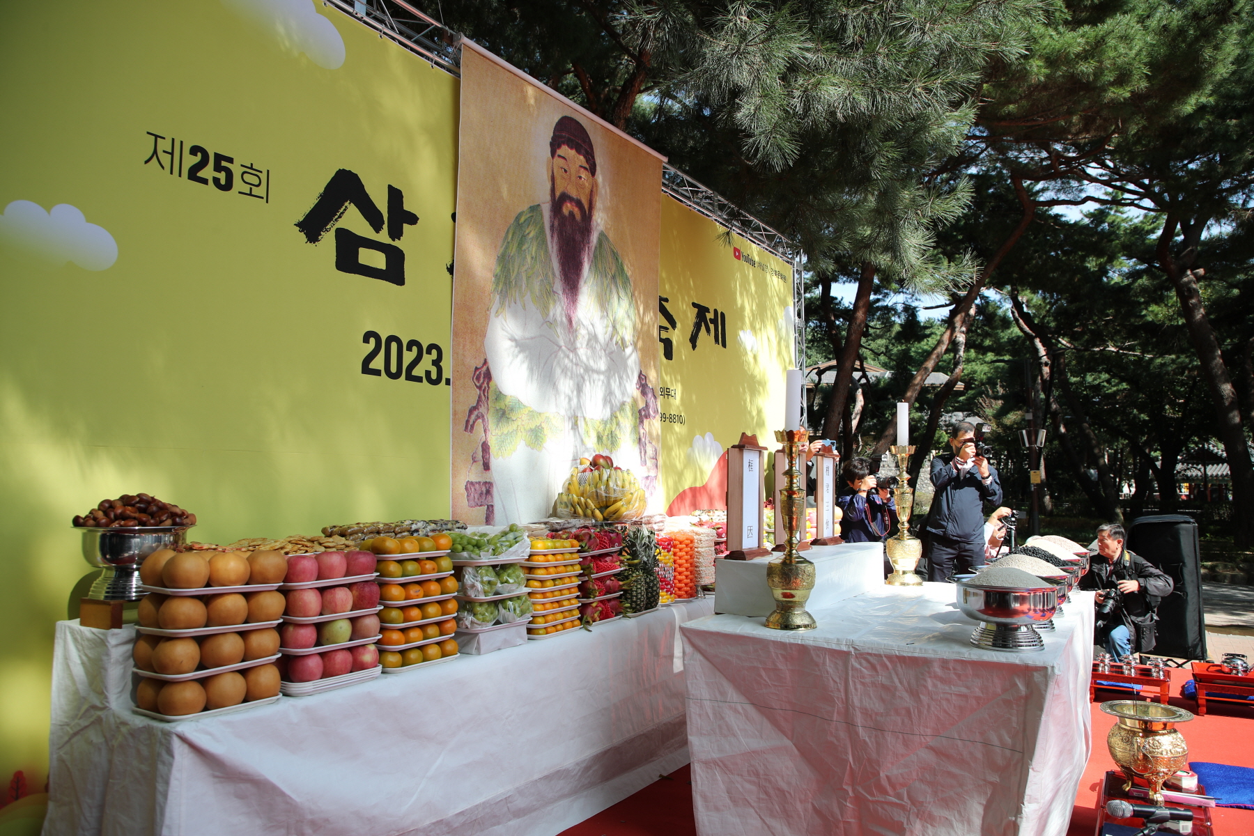 제25회 삼각산축제