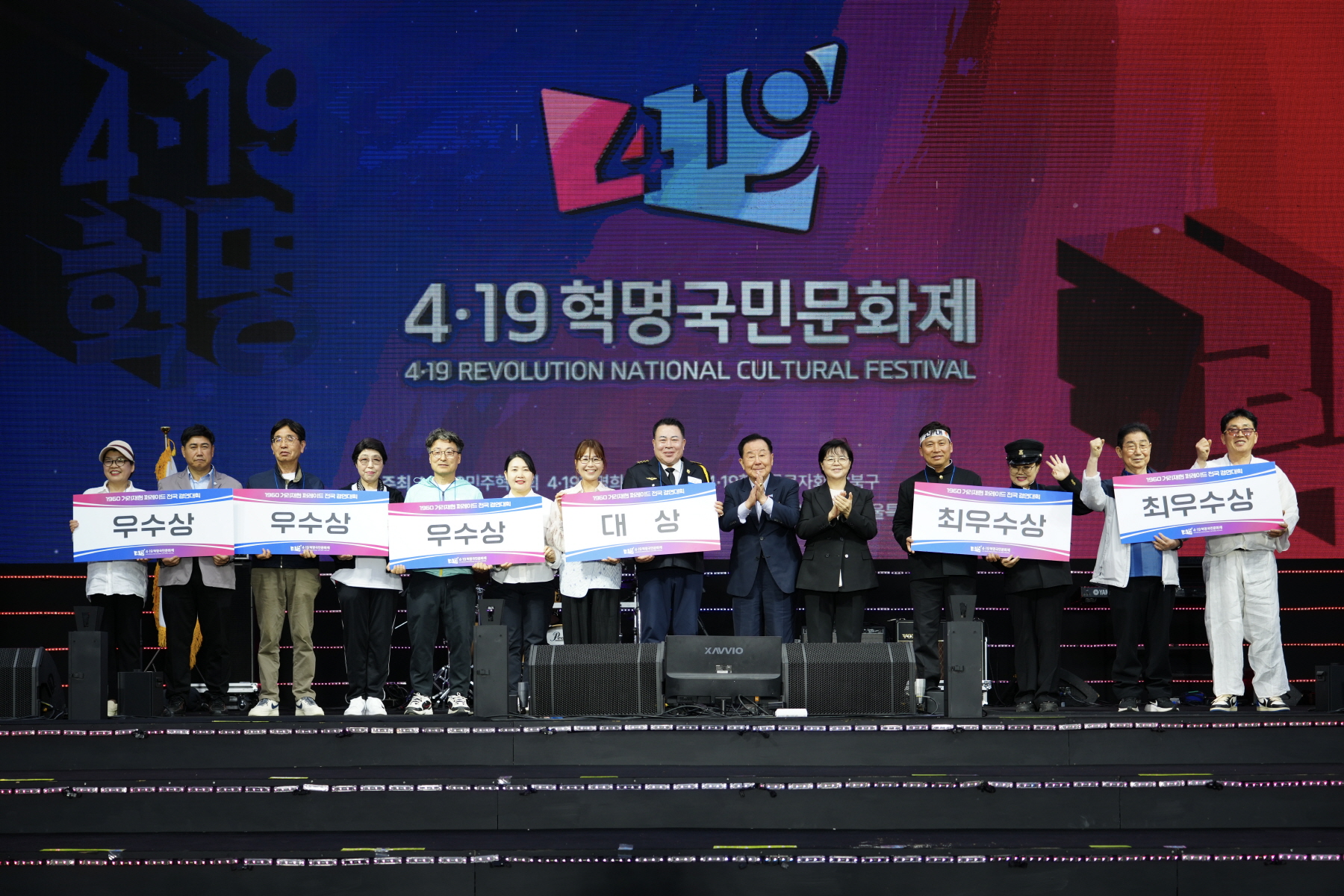 4.19혁명 국민문화제 2024_공식행사