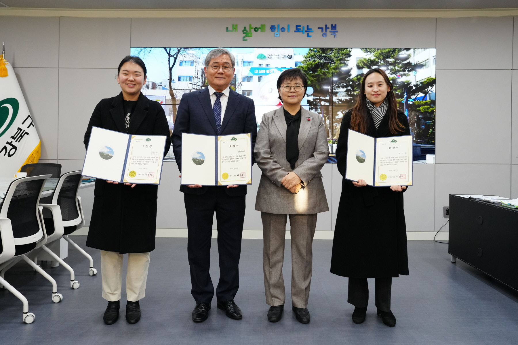 강북문화재단 기관 및 직원표창