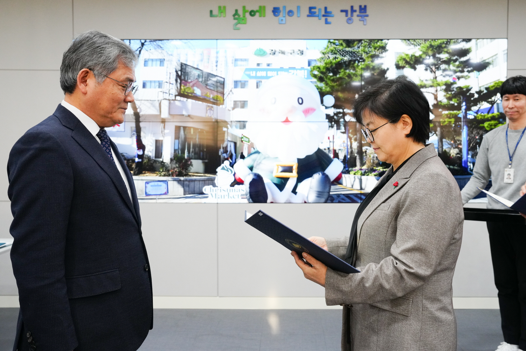강북문화재단 기관 및 직원표창