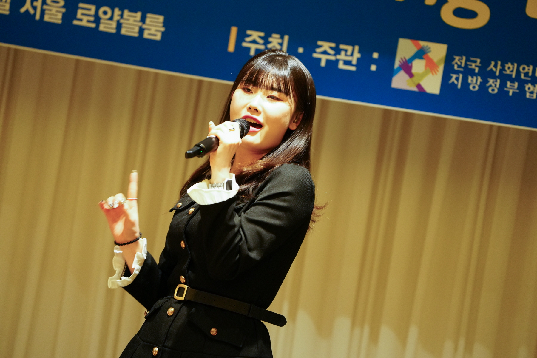 사회연대경제 지방정부협의회 10주년 환영회 및 만찬간담회 