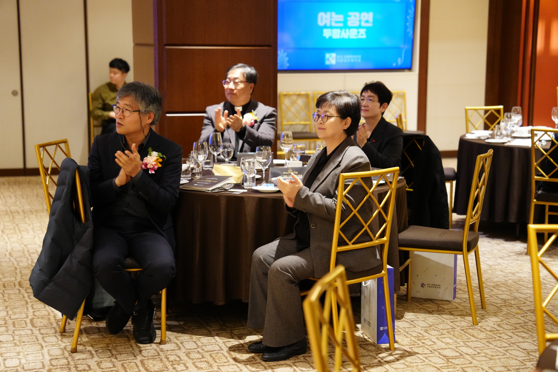 사회연대경제 지방정부협의회 10주년 환영회 및 만찬간담회 