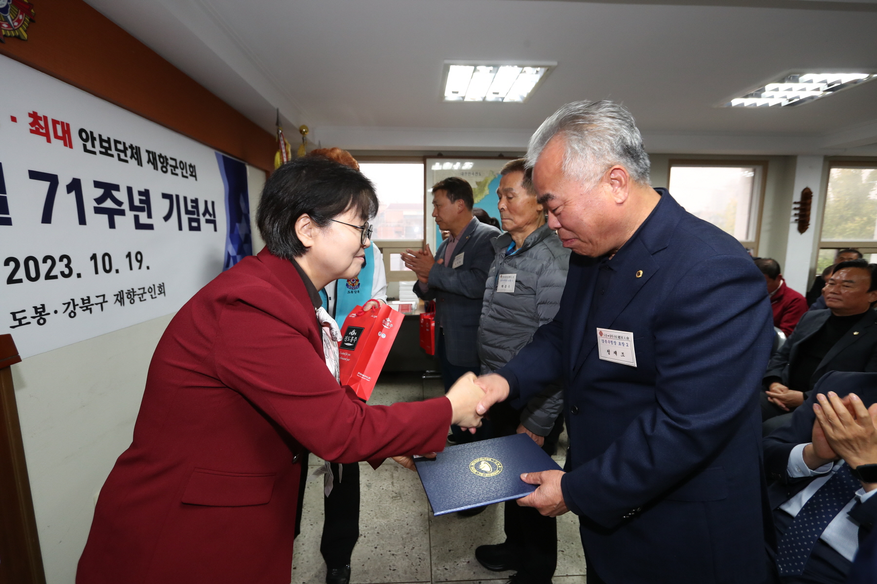 향군창설 71주년 기념식