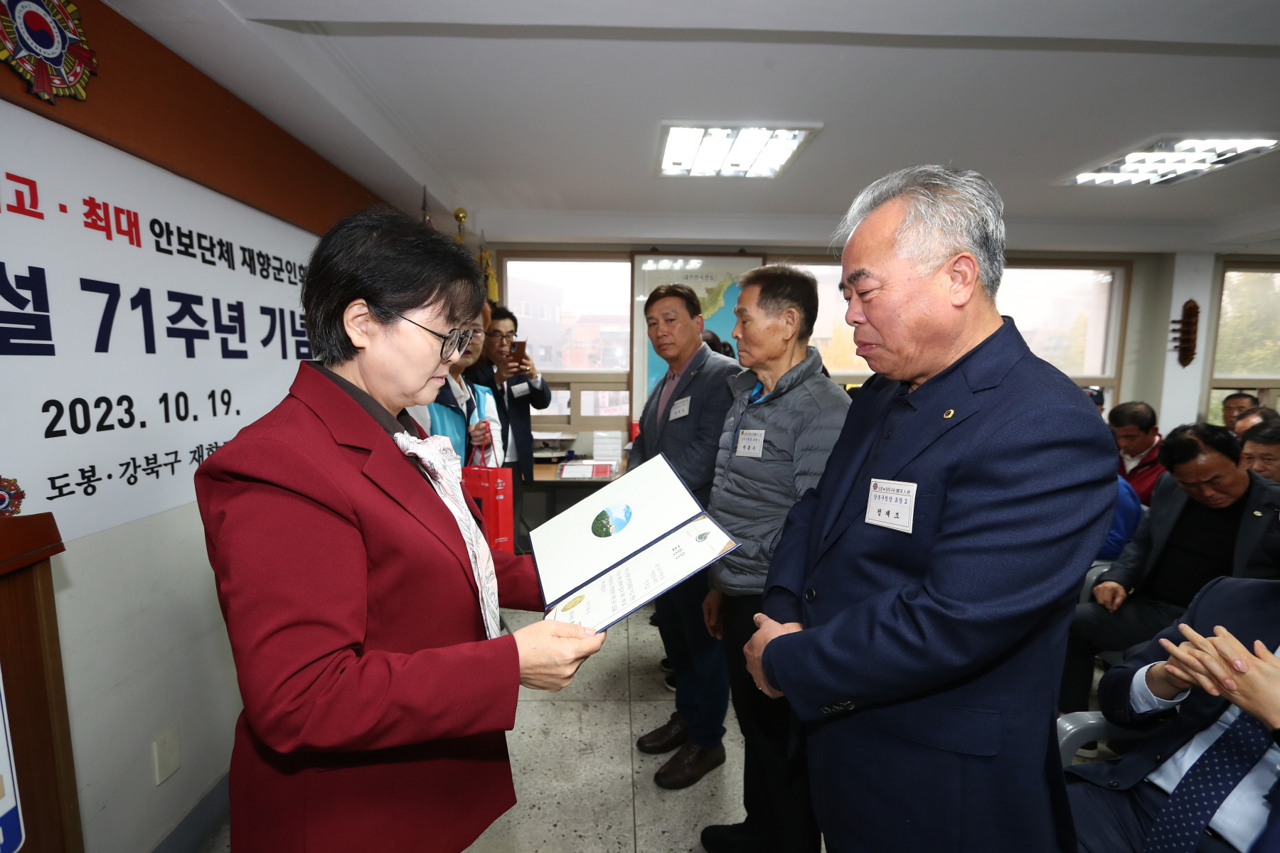 향군창설 71주년 기념식