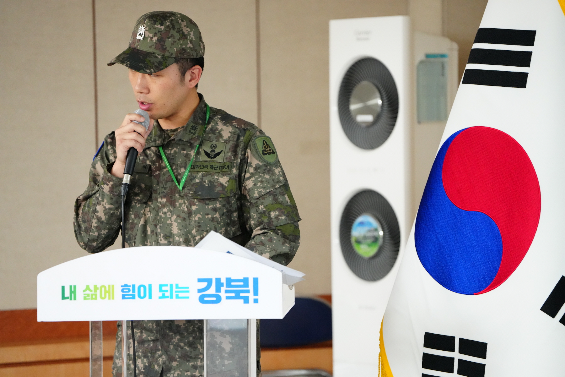 2024년 3월 강북구 통합방위협의회 정기회의