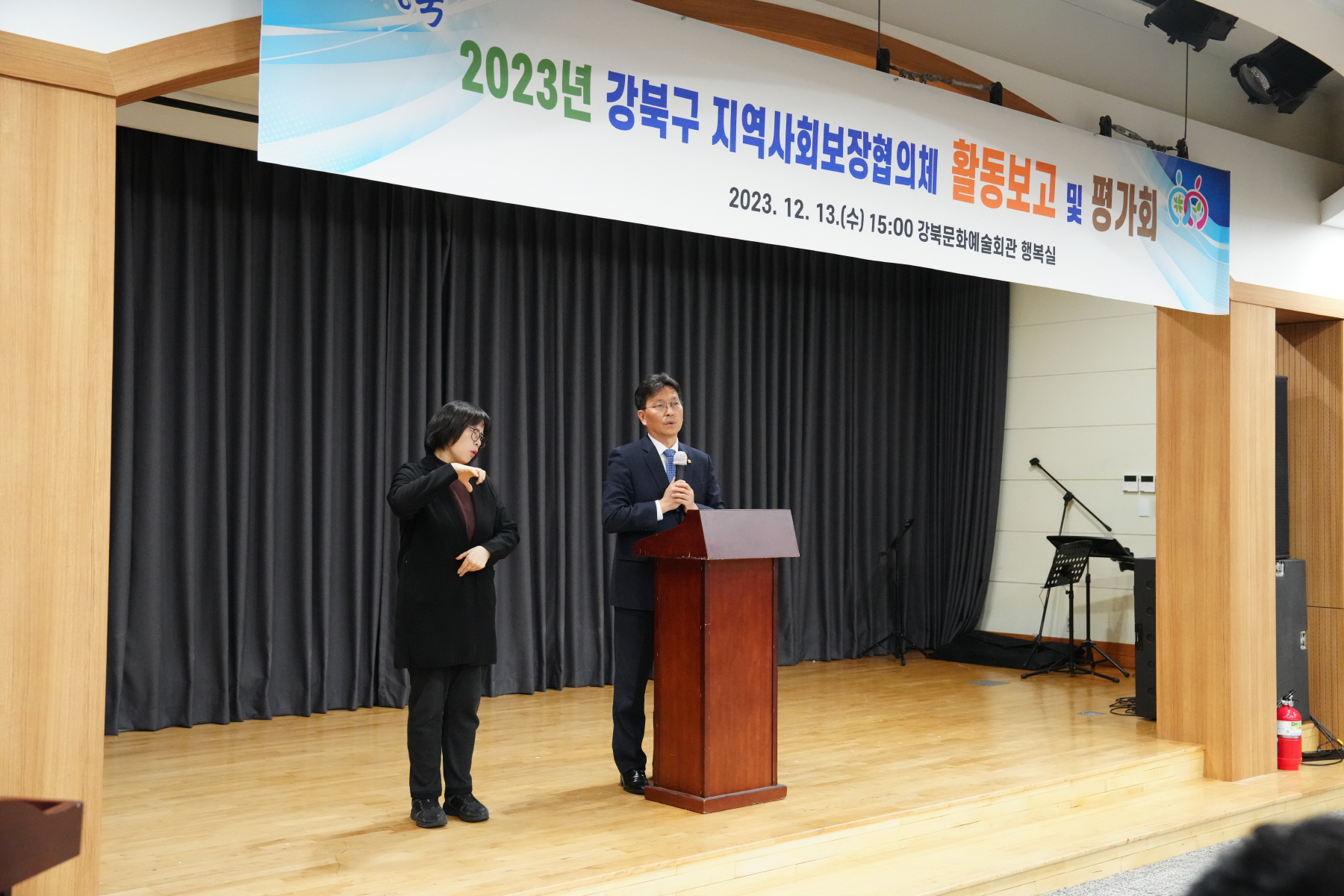 강북구 지역사회보장협의체 활동보고 및 평가회