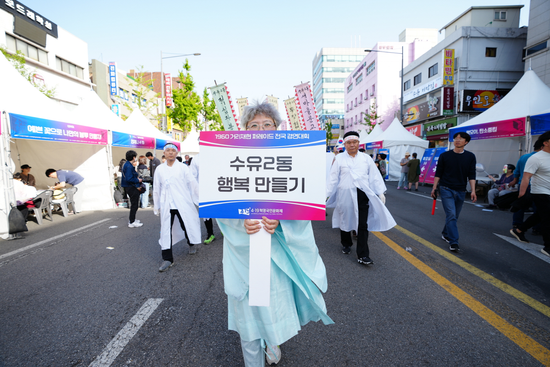 4.19혁명 국민문화제 2024_거리재현 퍼레이드