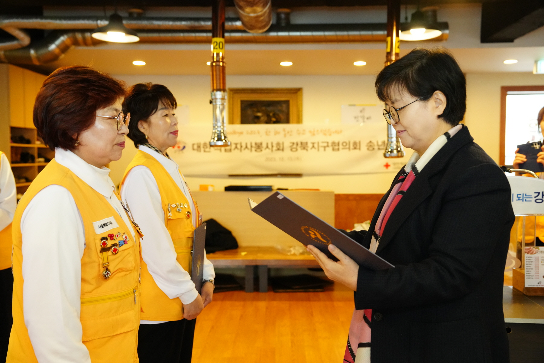 대한적십자사 봉사회 강북지구협의회 송년회