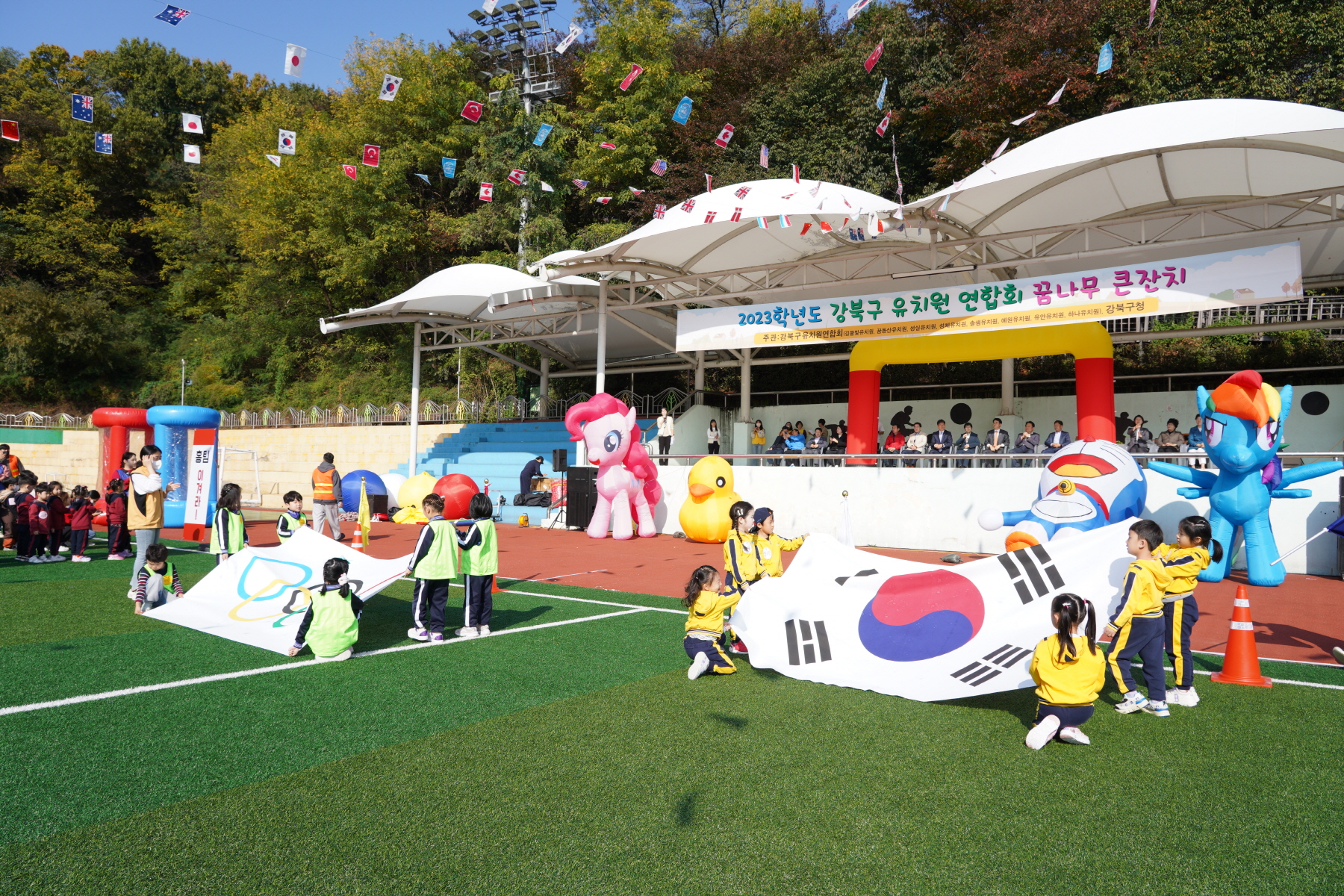 유치원 꿈나무 큰잔치