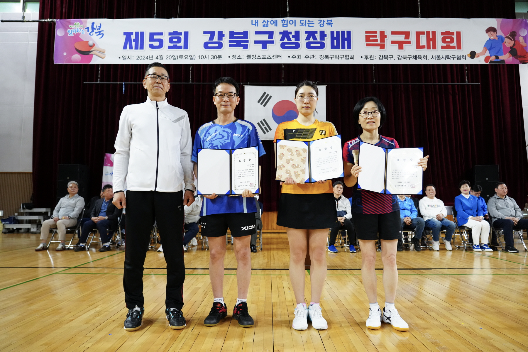 제5회 강북구청장배 탁구대회