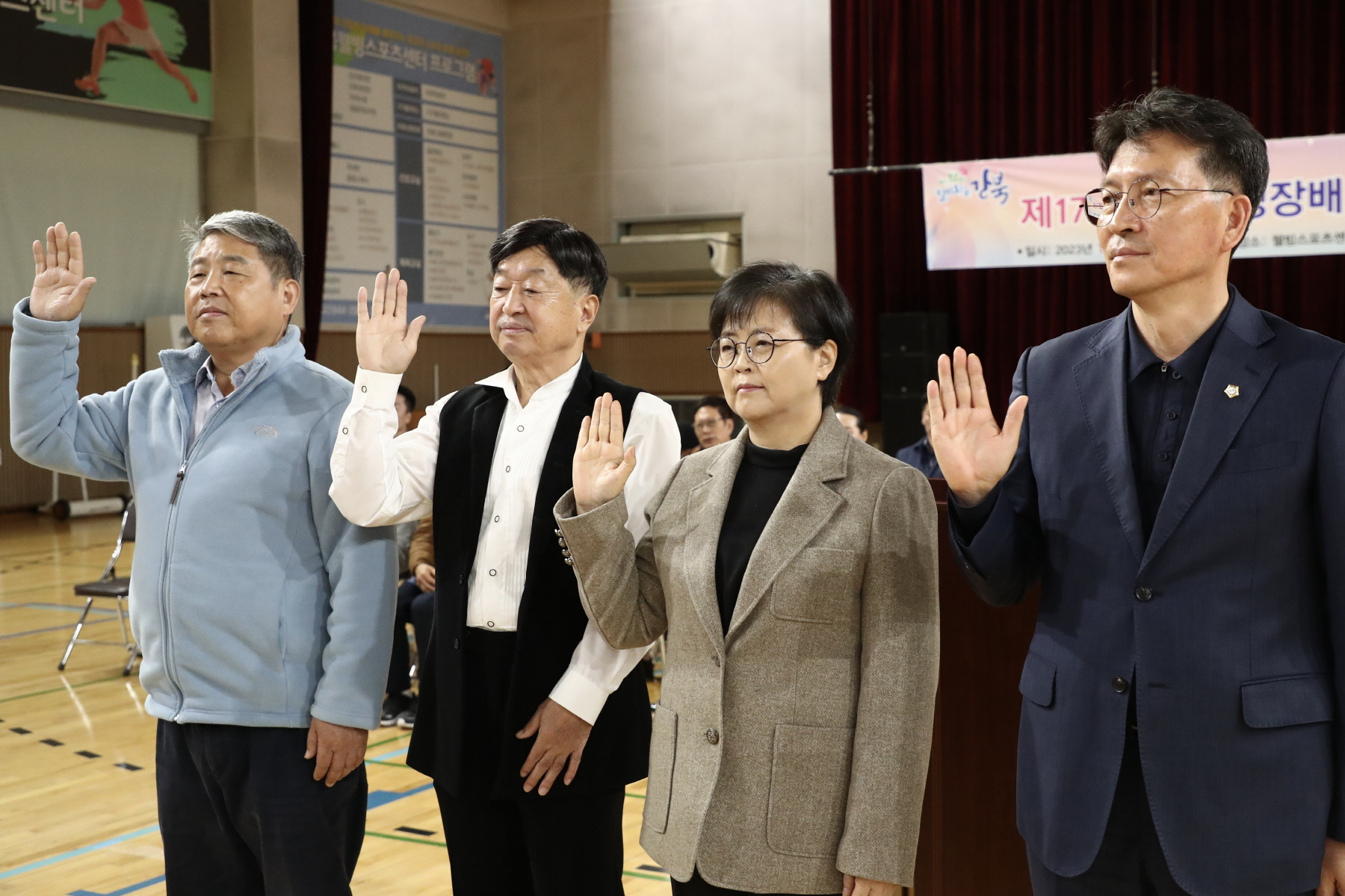 제17회 강북구청장배 겸 연맹회장배 댄스스포츠 대회