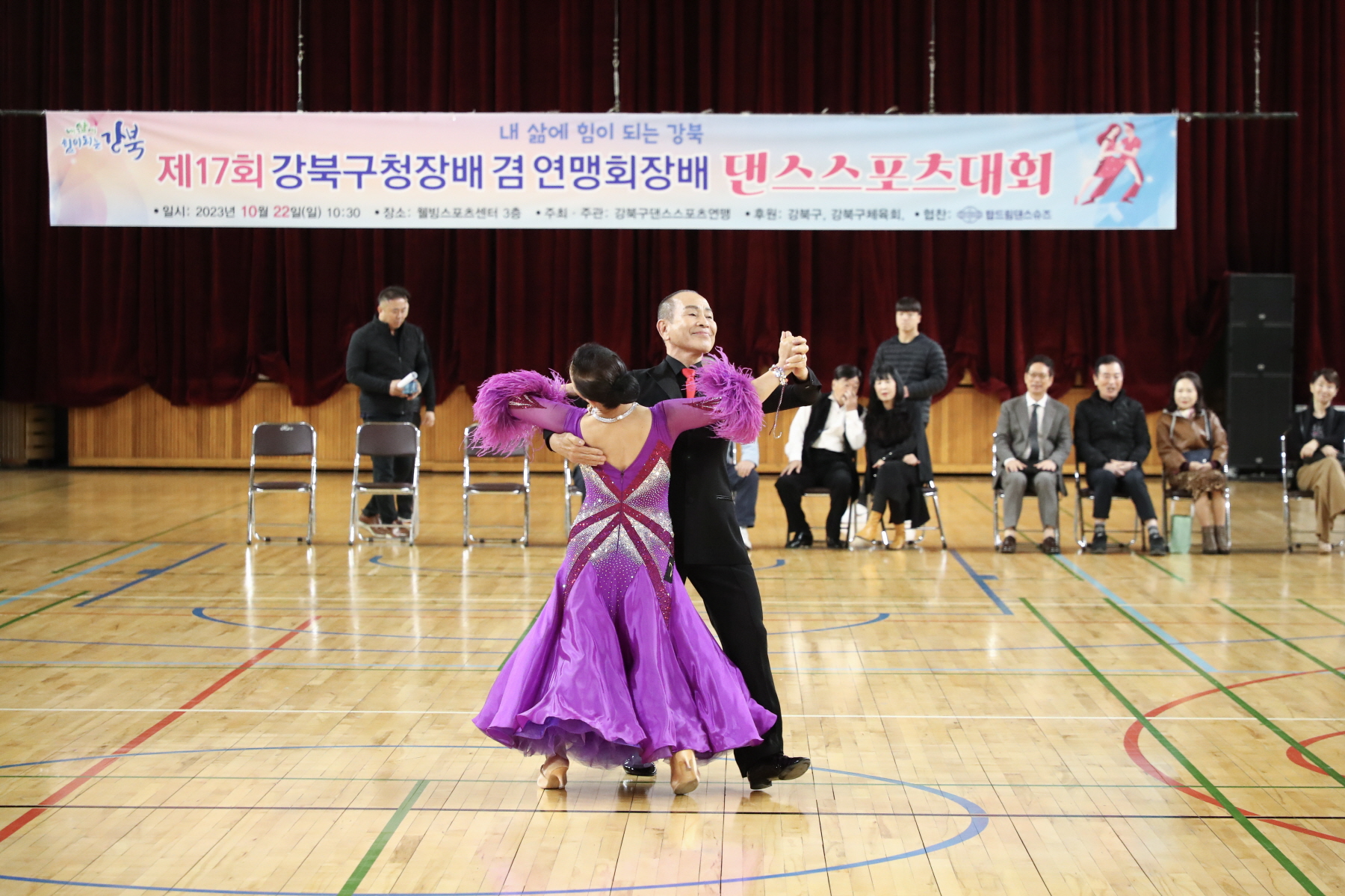 제17회 강북구청장배 겸 연맹회장배 댄스스포츠 대회