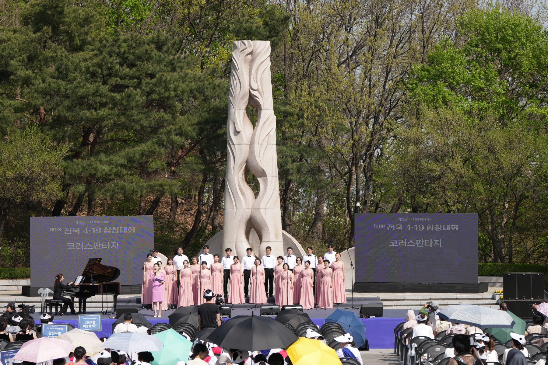 제 1회 전국 4.19 합창대회 