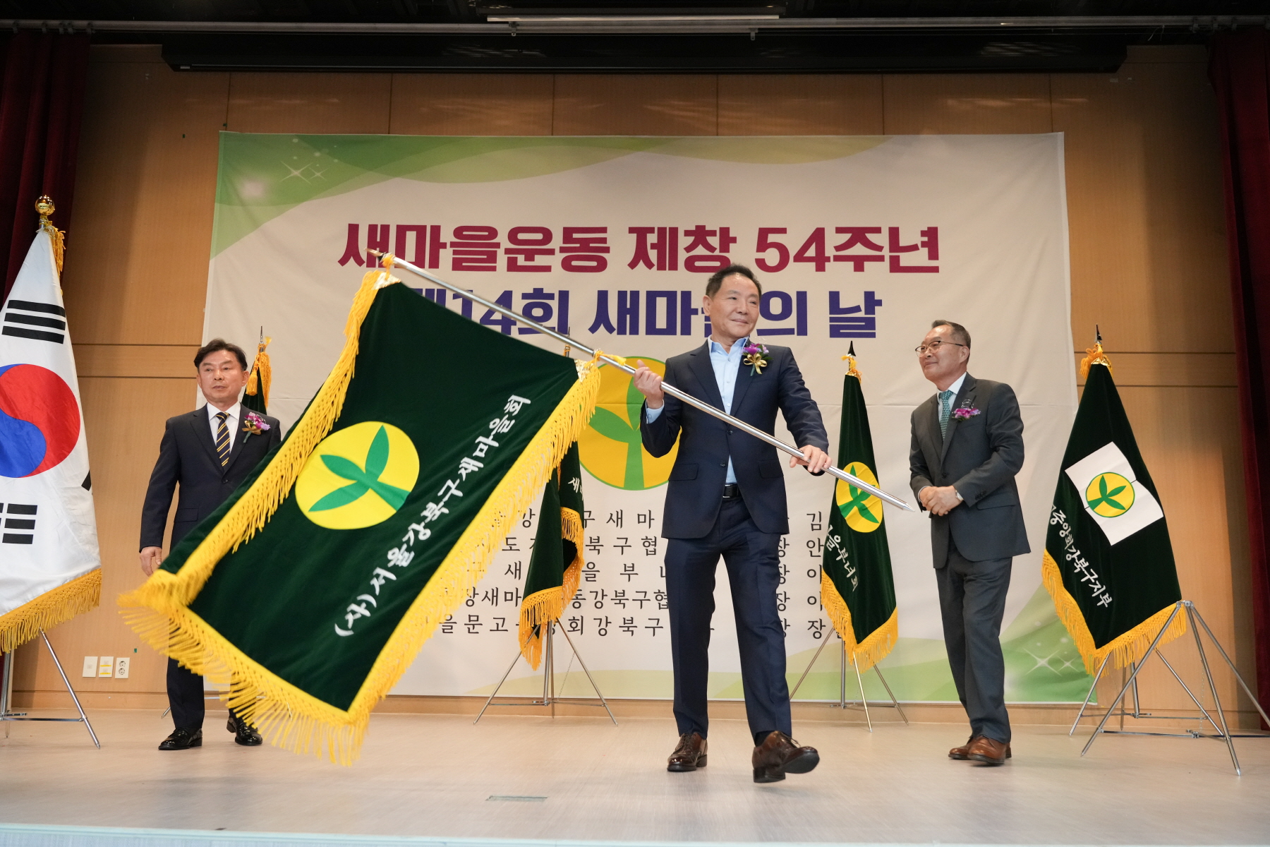 새마을지회장 이, 취임식