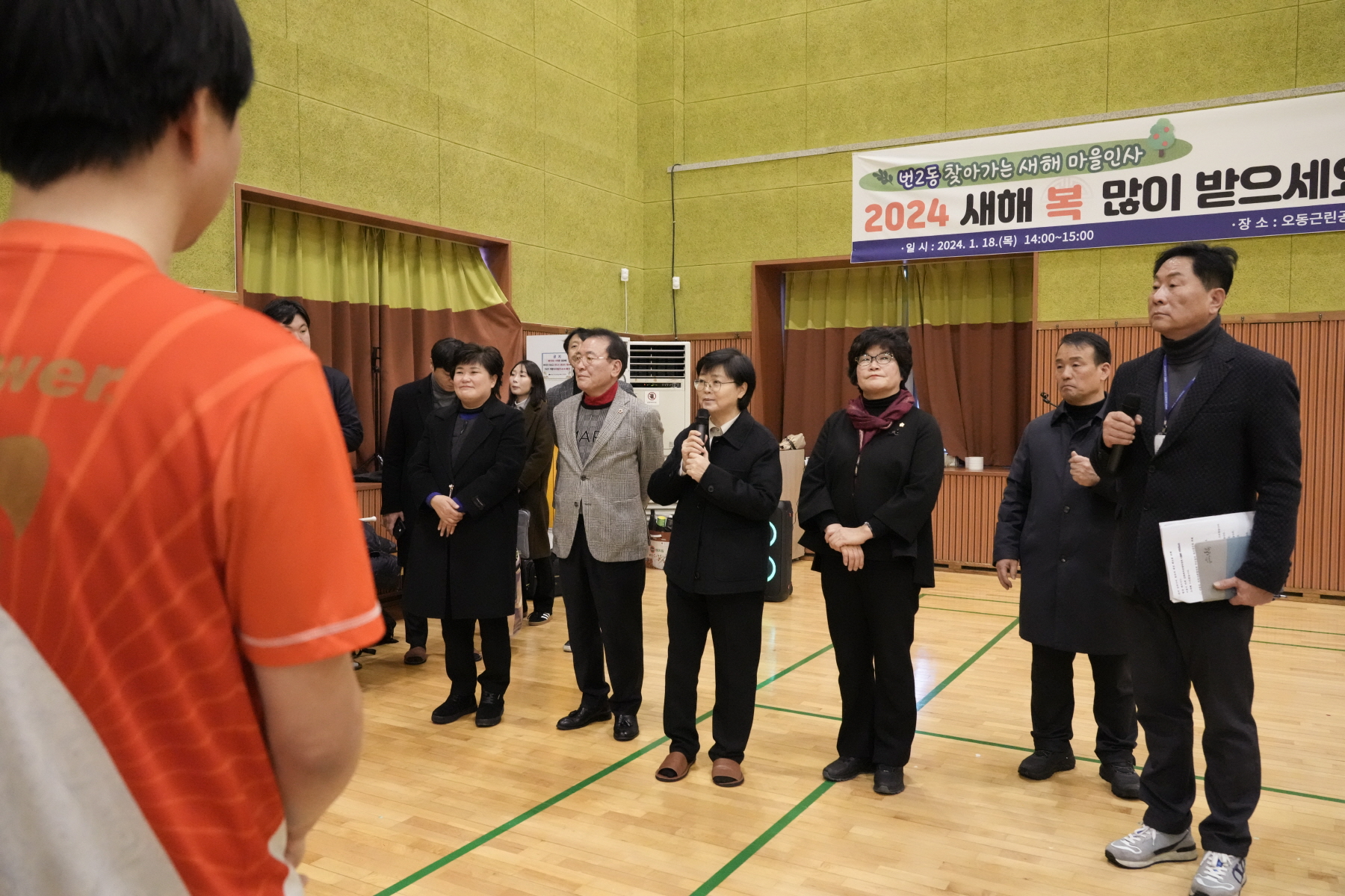 2024년 찾아가는 새해 마을인사 - 번2동