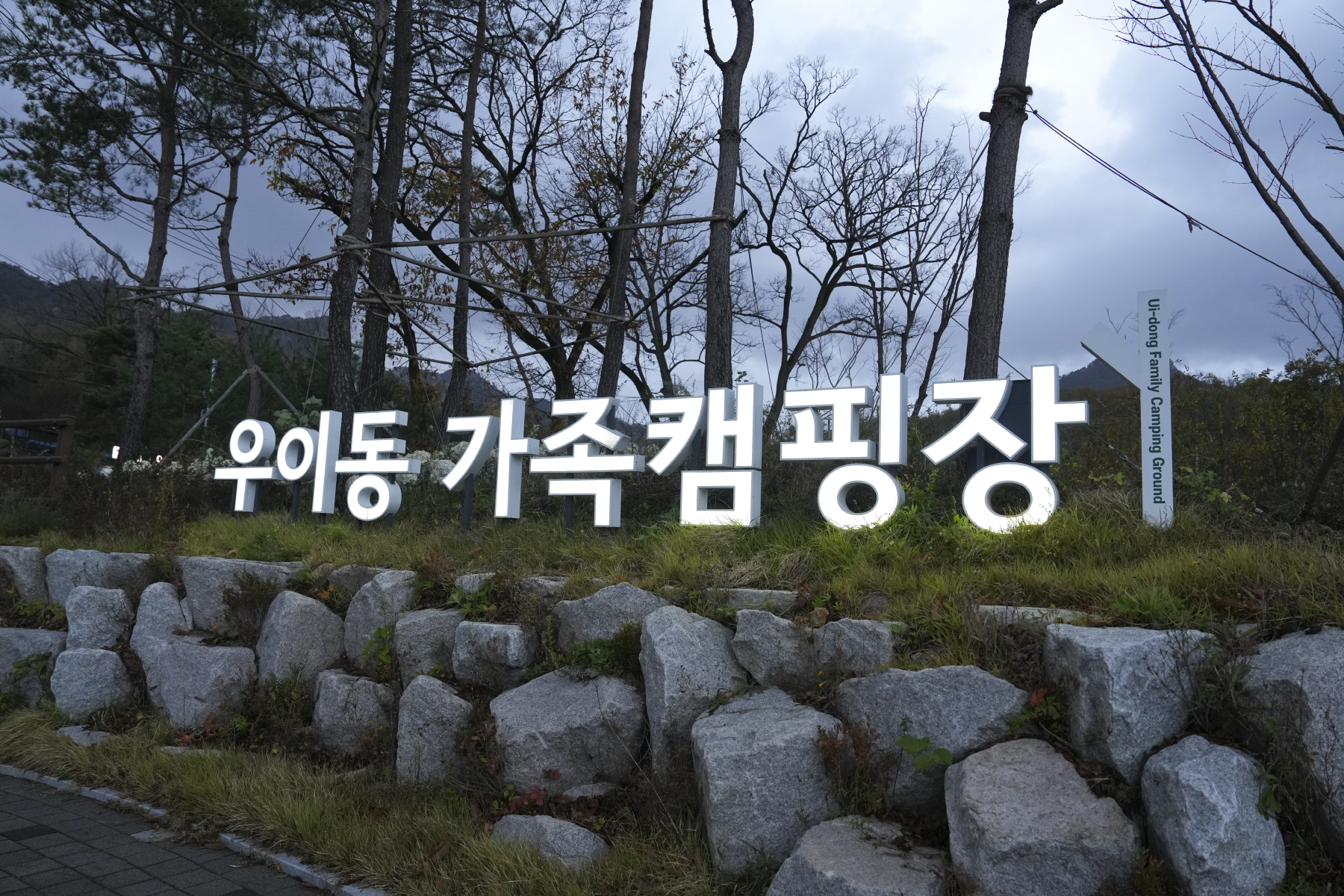 사회적경제 활성화 사업 공유회 및 간담회 