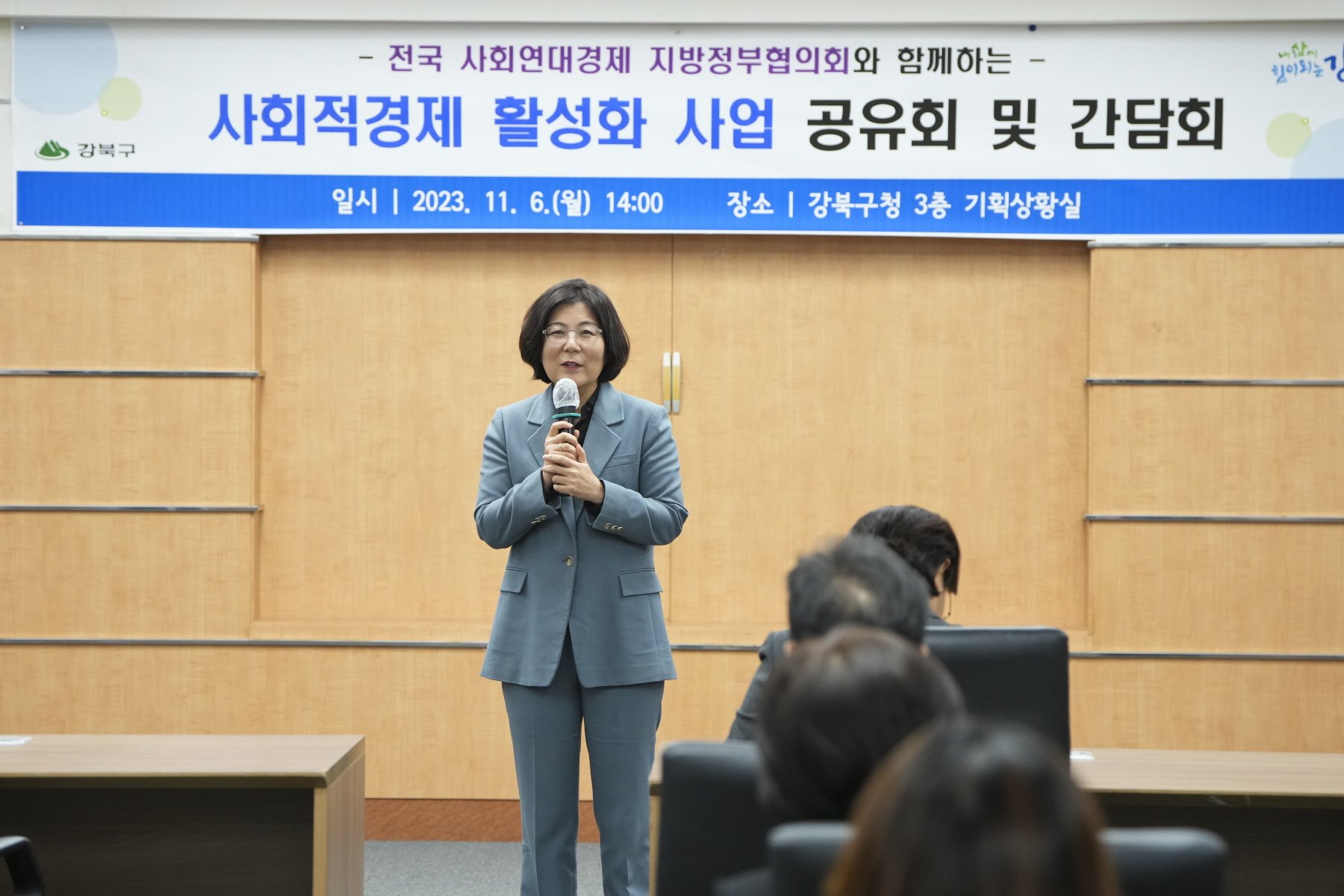사회적경제 활성화 사업 공유회 및 간담회 